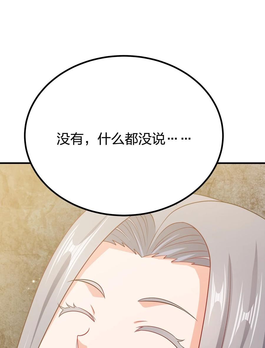 我家娘子竟然是女帝动漫漫画,100 什么都没说47图