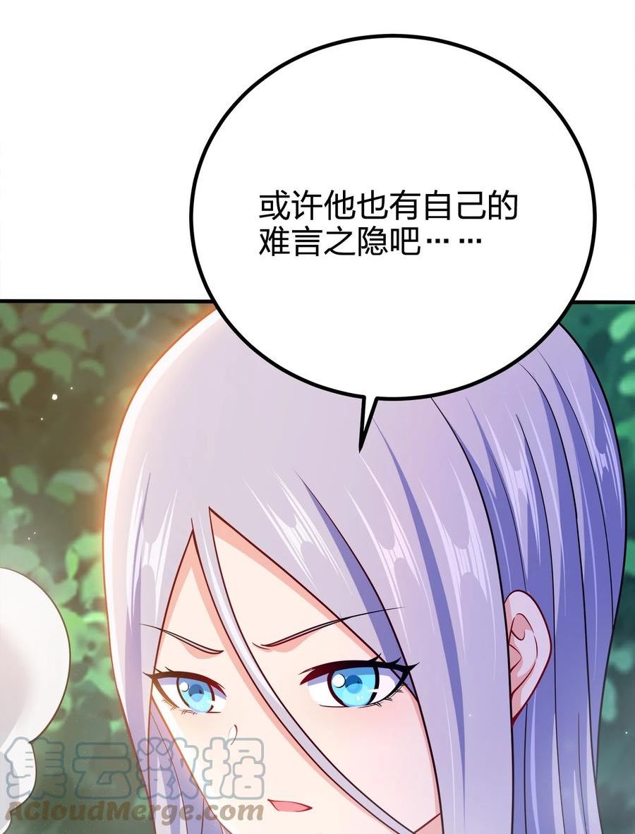 我家娘子竟然是女帝？漫画,101 灭门原因19图