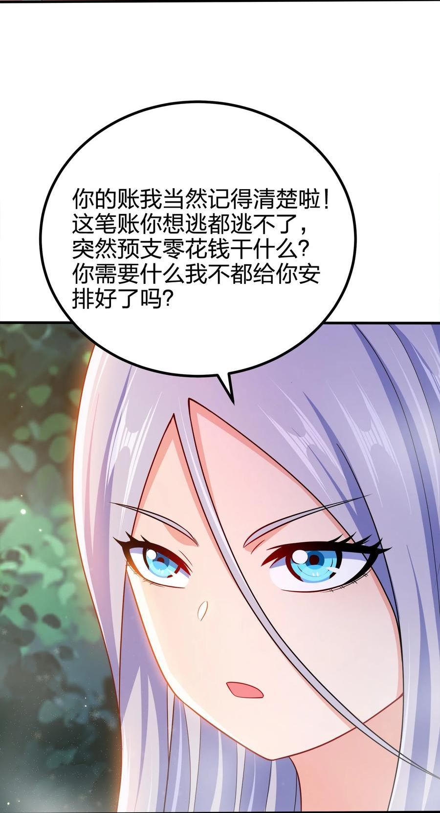 我家娘子竟然是女帝？漫画,101 灭门原因23图