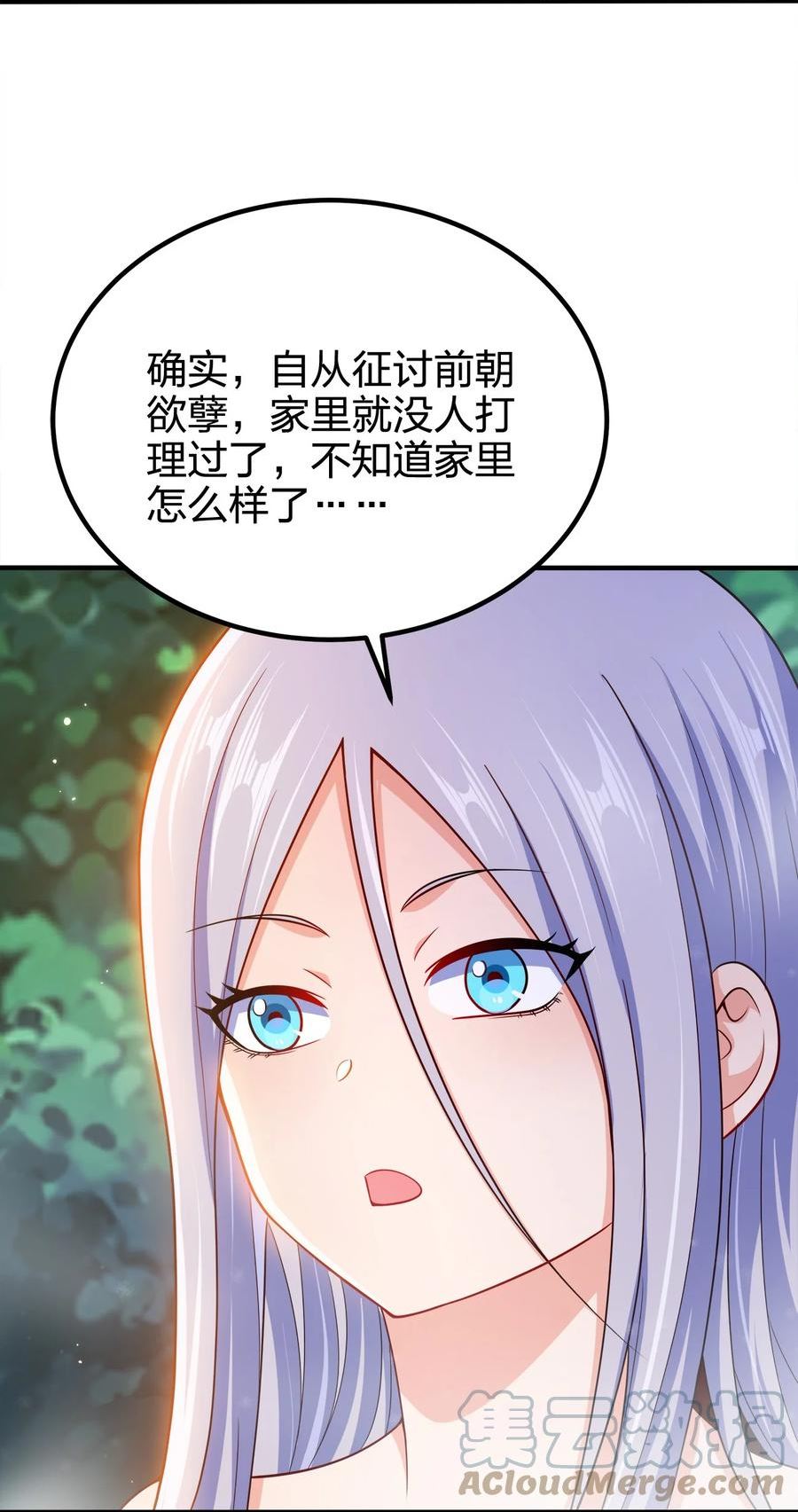 我家娘子竟然是女帝？漫画,101 灭门原因25图