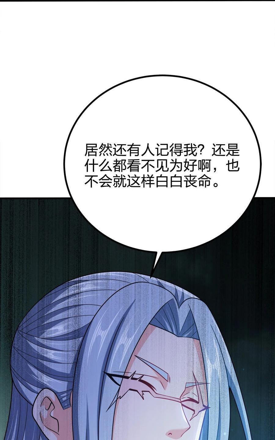 我家娘子竟然是女帝？漫画,101 灭门原因45图