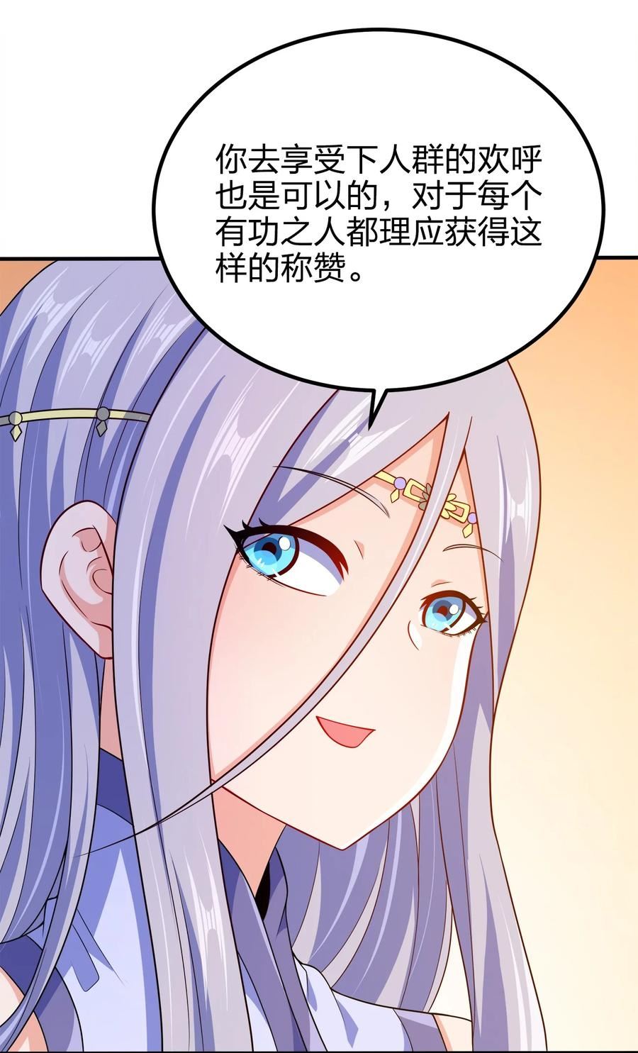 我家娘子竟然是女帝？漫画,102 皇子皇女30图