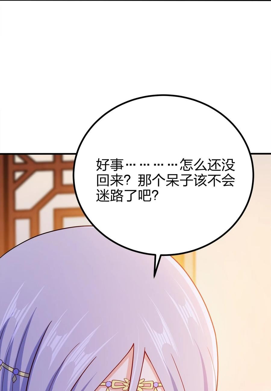 我家娘子竟然是女帝？漫画,102 皇子皇女35图