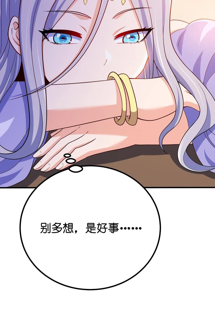 我家娘子竟然是女帝？漫画,102 皇子皇女36图