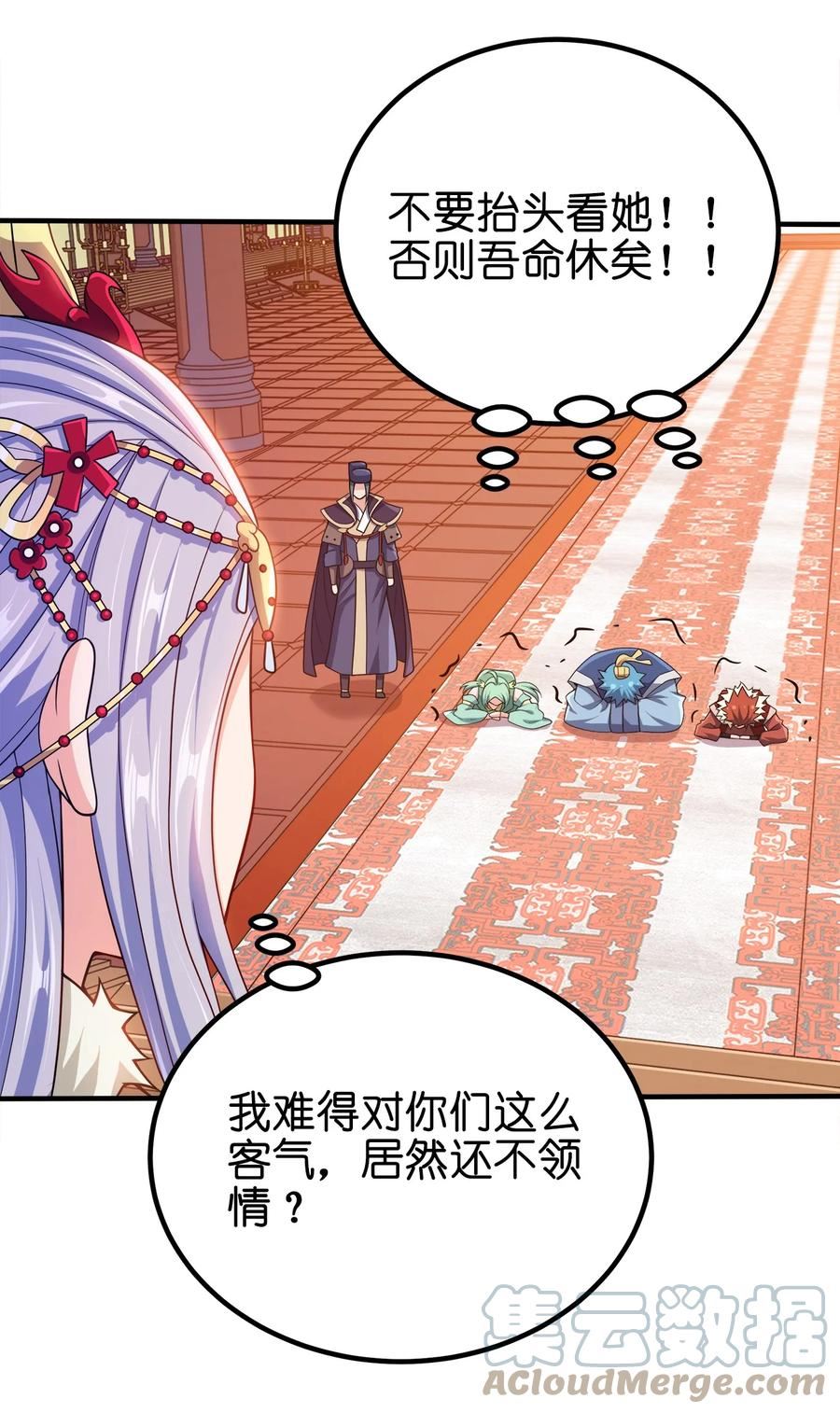 我家娘子竟然是女帝?小说漫画,103 她想杀了我们！25图