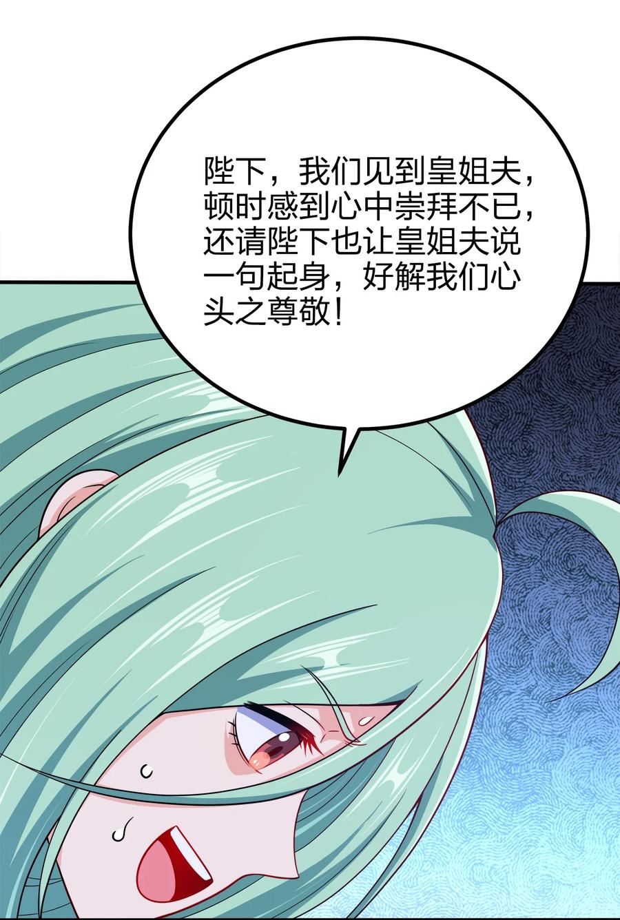 我家娘子竟然是女帝?小说漫画,103 她想杀了我们！26图