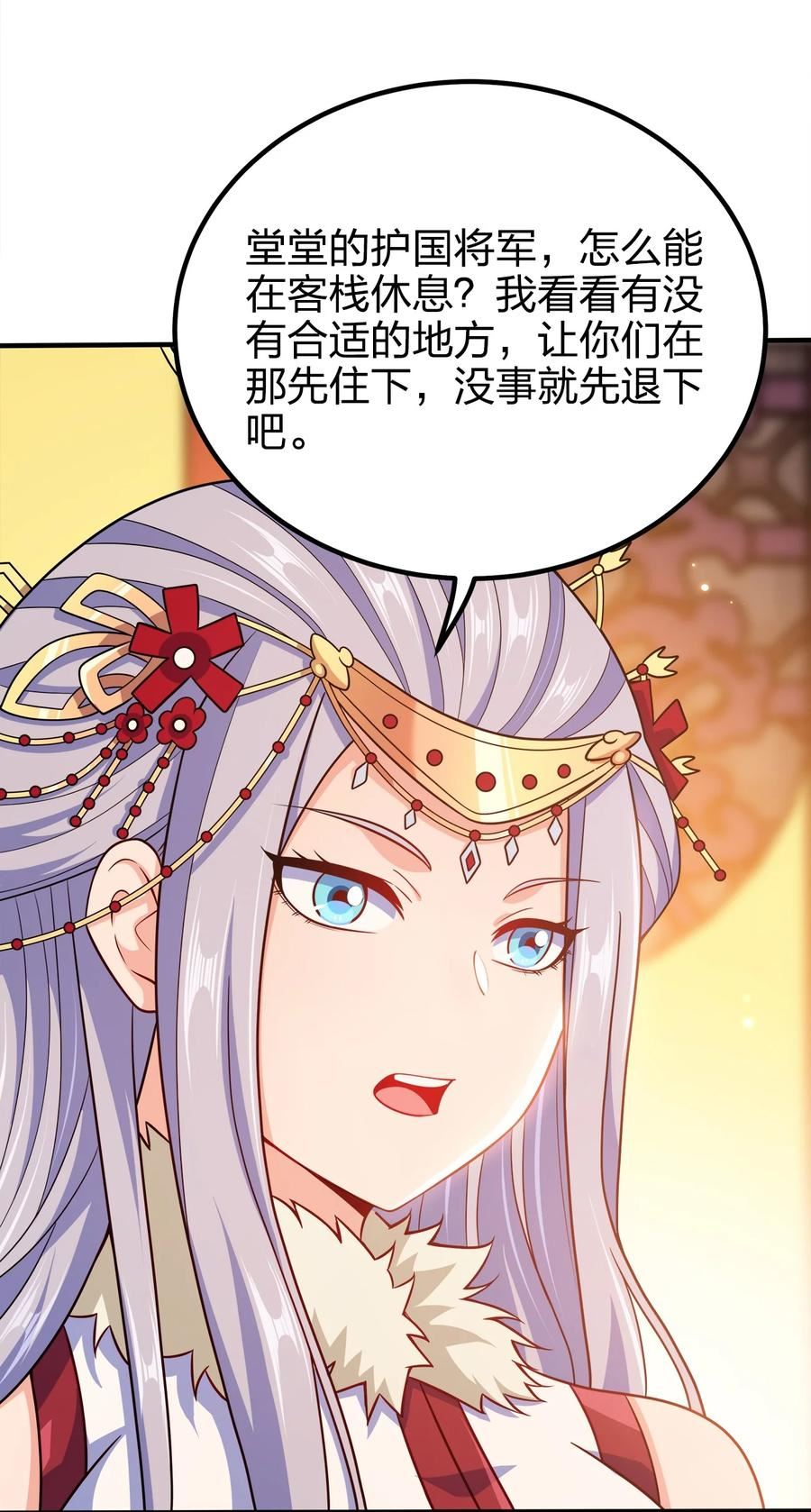 我家娘子竟然是女帝?小说漫画,103 她想杀了我们！39图