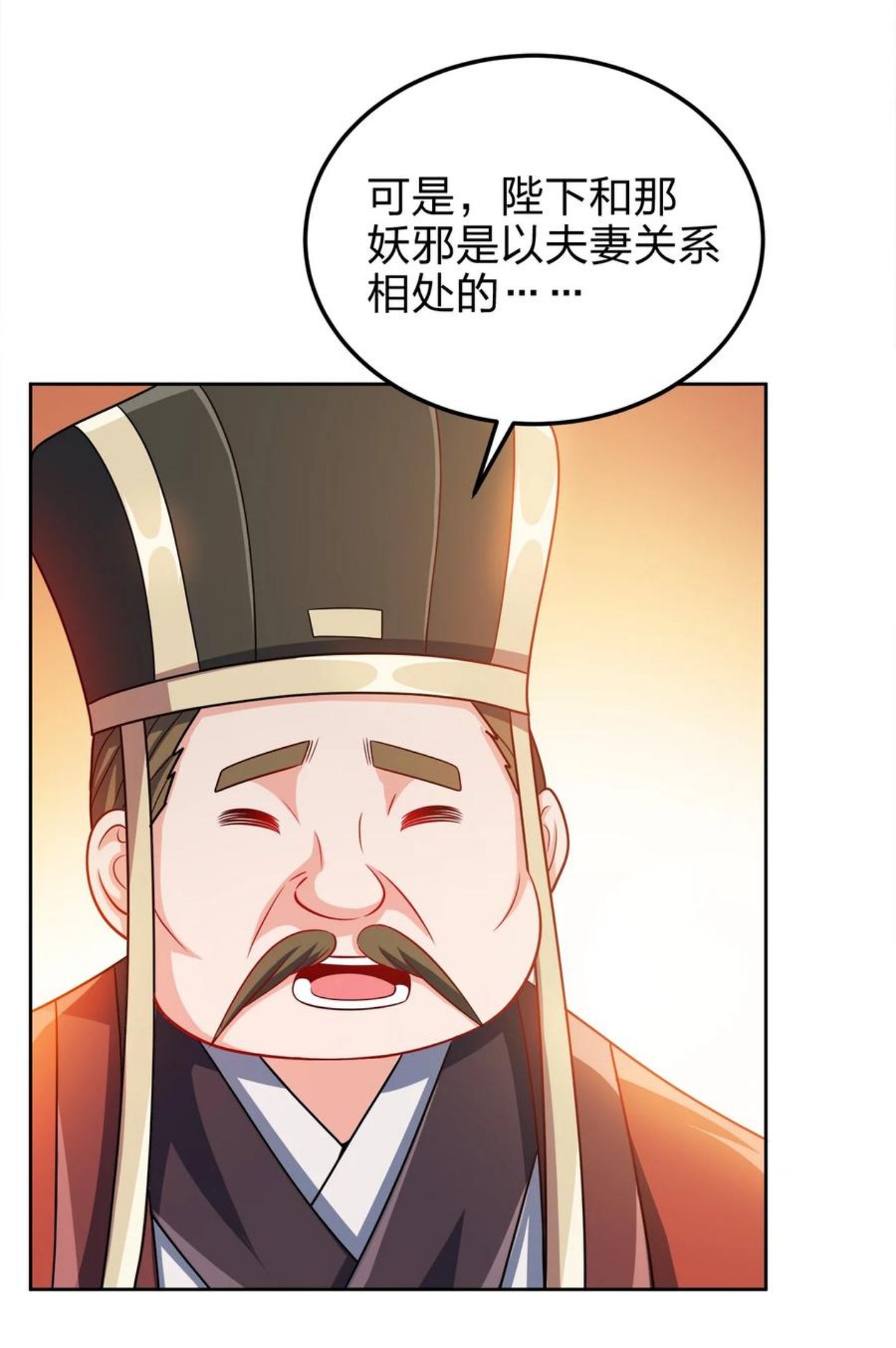 我家娘子竟然是女帝？漫画,061 轻而易举41图