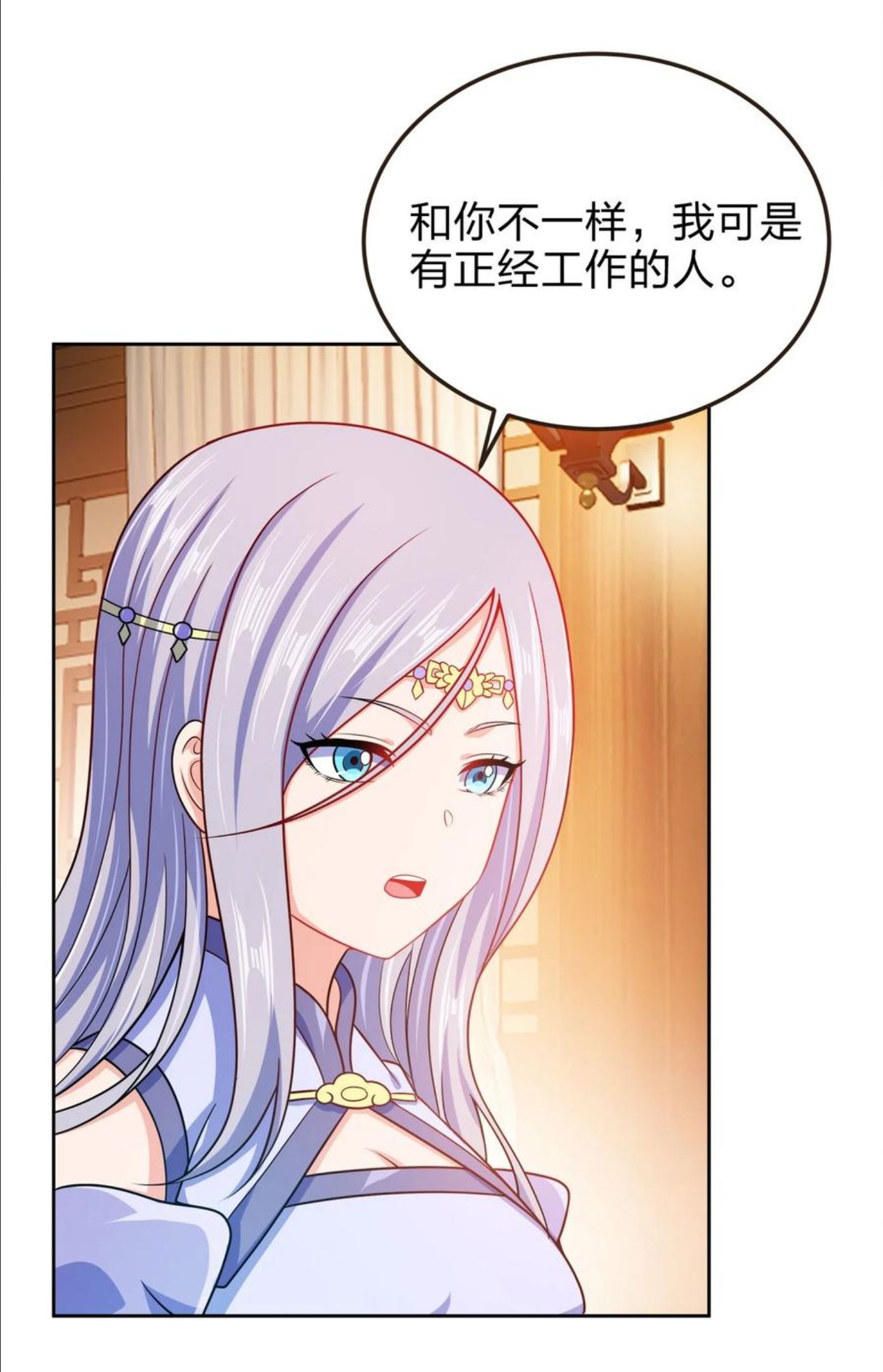 我家娘子竟然是女帝？漫画,061 轻而易举17图