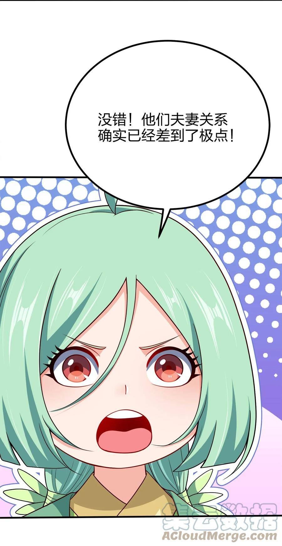 我家娘子竟然是女帝？漫画,104 朱将军的宠物13图