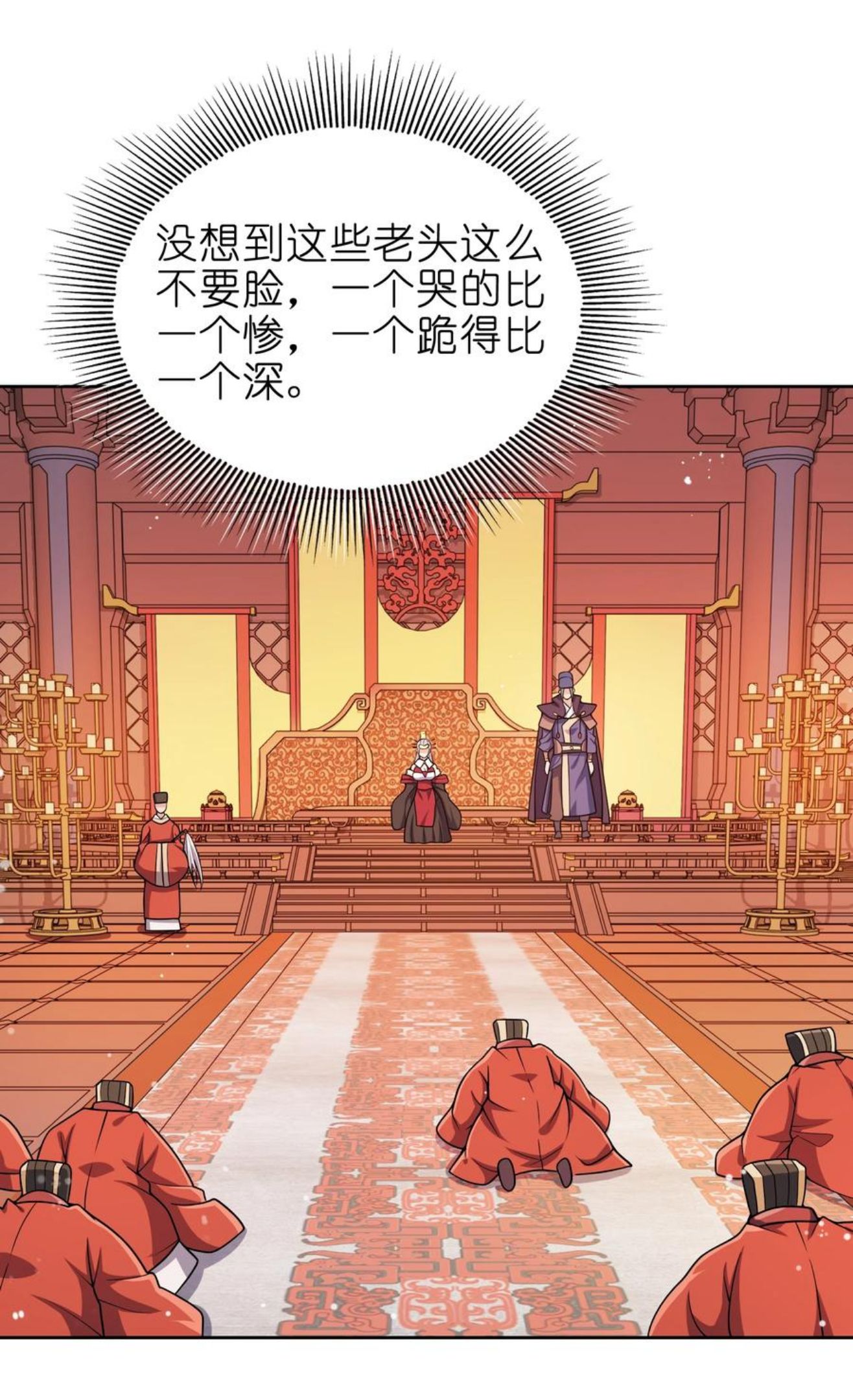 我家娘子竟然是女帝？漫画,062 朝堂之上39图