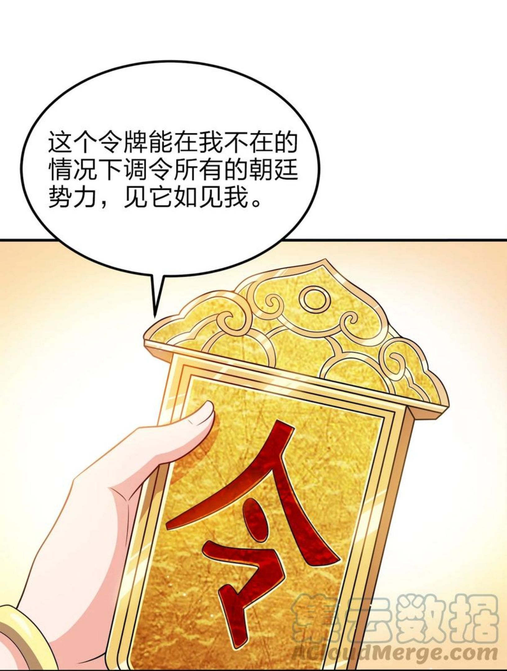 我家娘子竟然是女帝？漫画,065 我来教你34图