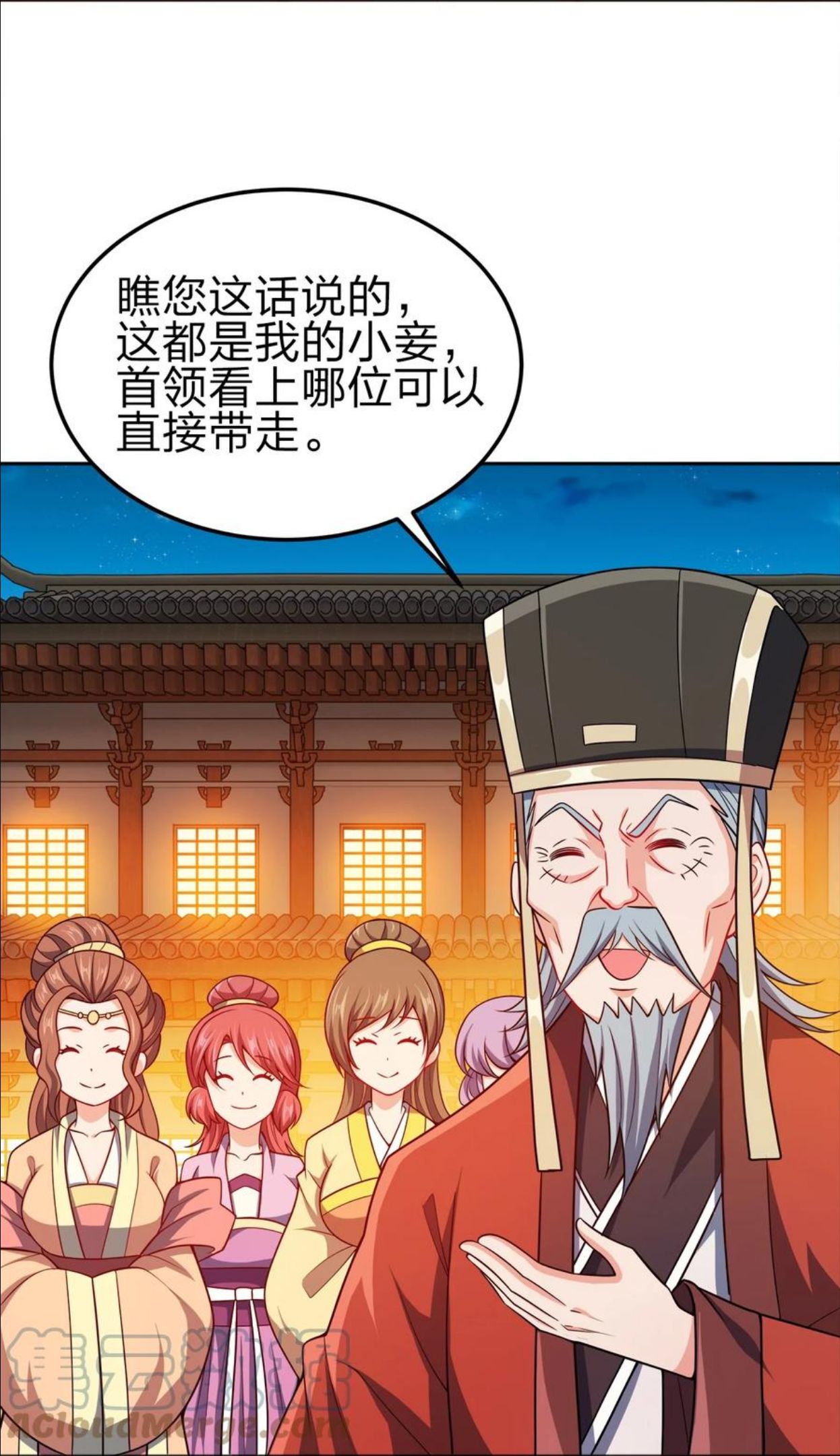 我家娘子竟然是女帝？漫画,067 睡迷糊了7图