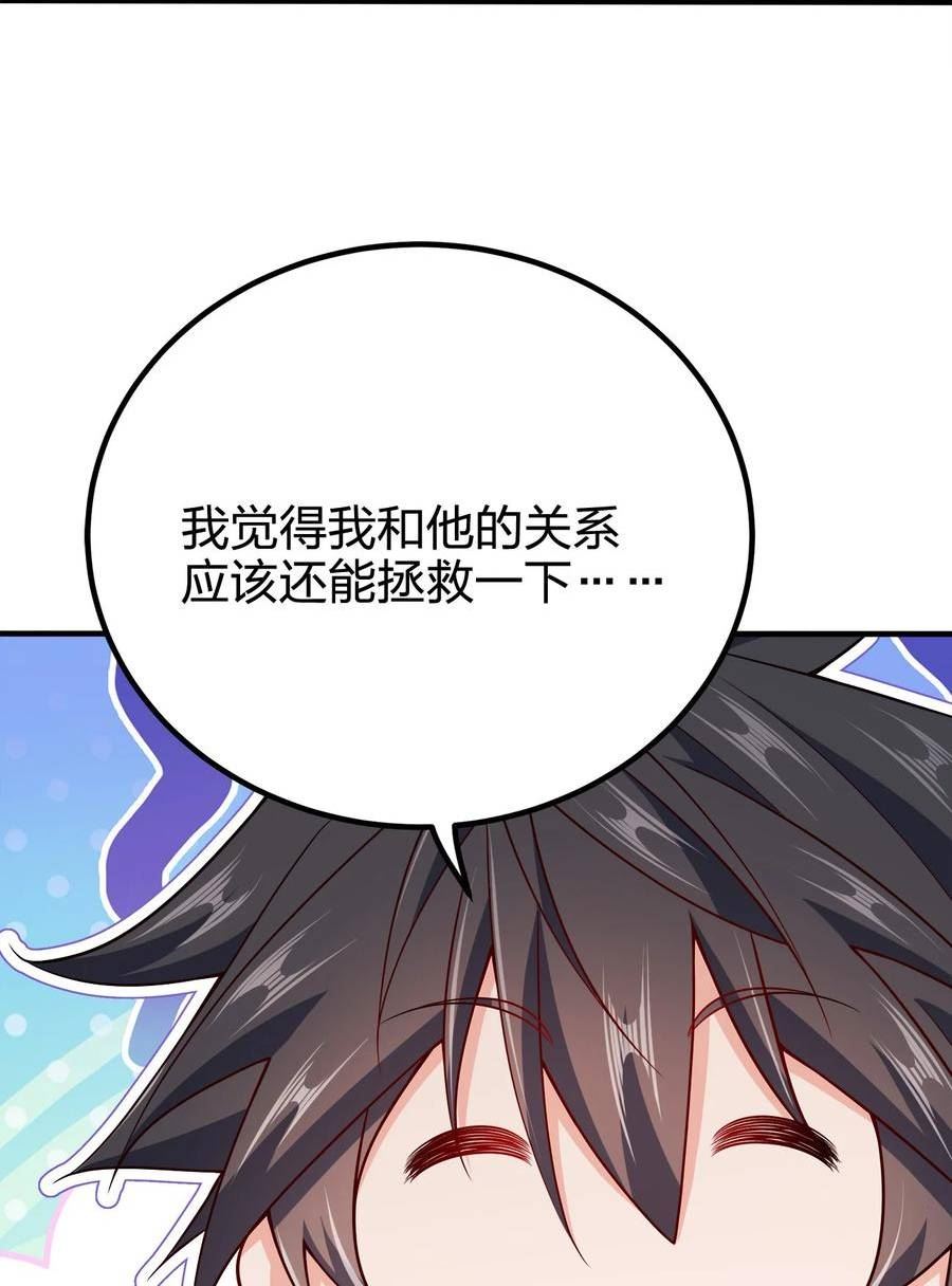 我家娘子竟然是女帝？漫画,105 生母12图