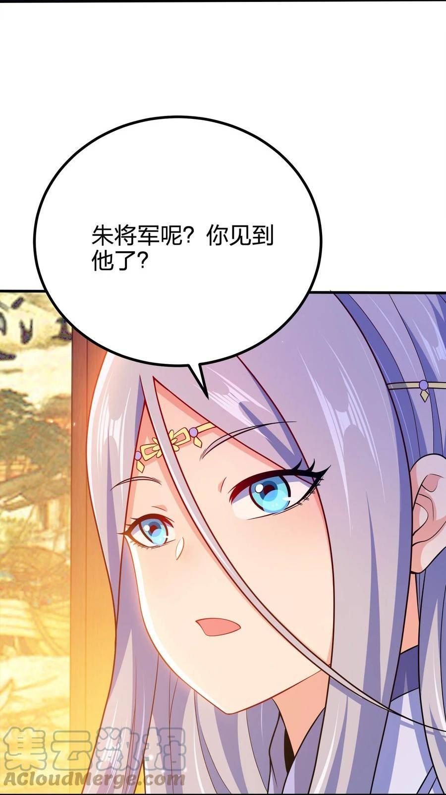 我家娘子竟然是女帝？漫画,105 生母4图