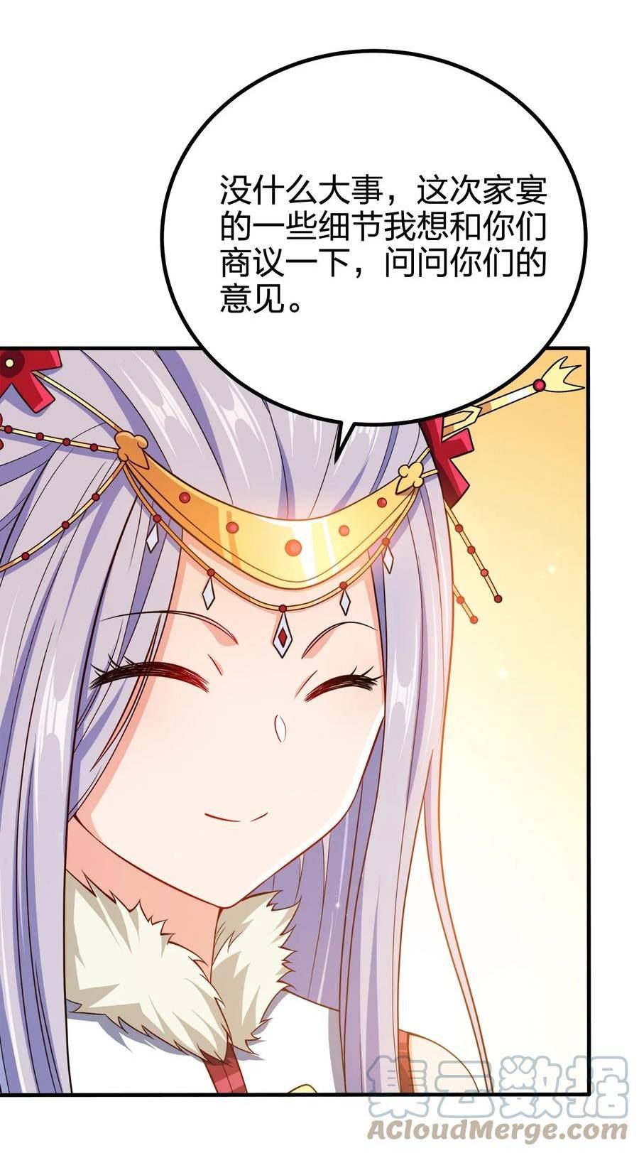 我家娘子竟然是女帝？漫画,107 被骗了吧16图