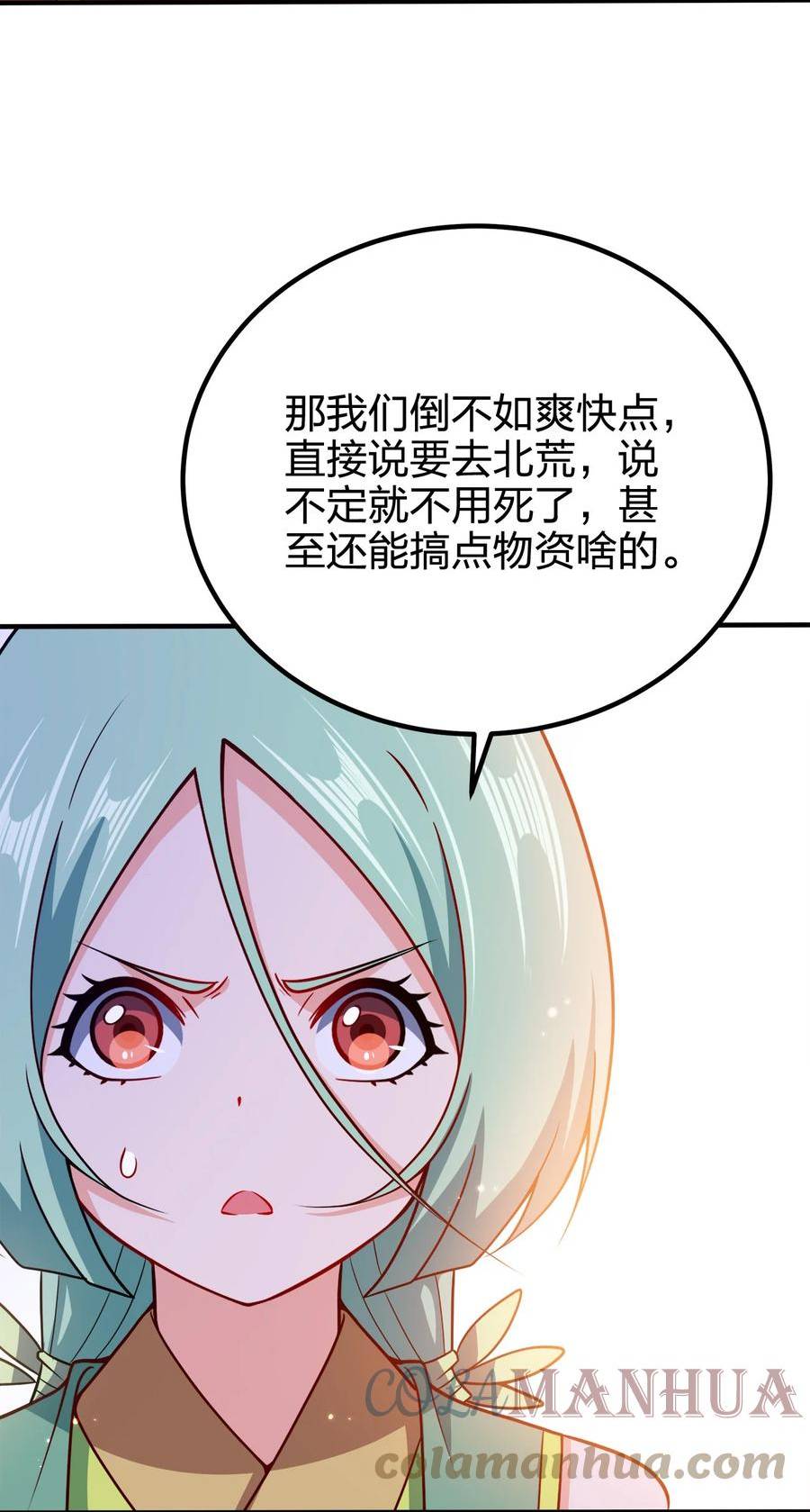 我家娘子竟然是女帝？漫画,109 熟悉的真气31图