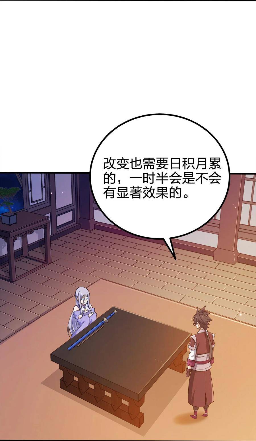 我家娘子竟然是女帝?漫画全集免费阅读漫画,110 你被通缉了！36图