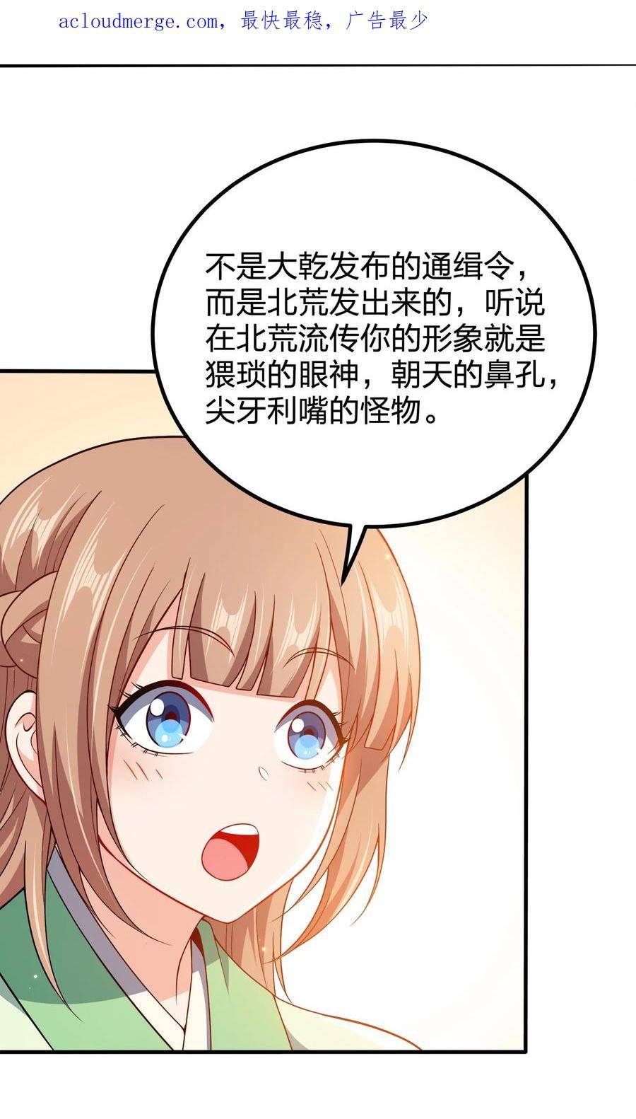 我家娘子竟然是女帝?免费阅读漫画,111 袭击3图