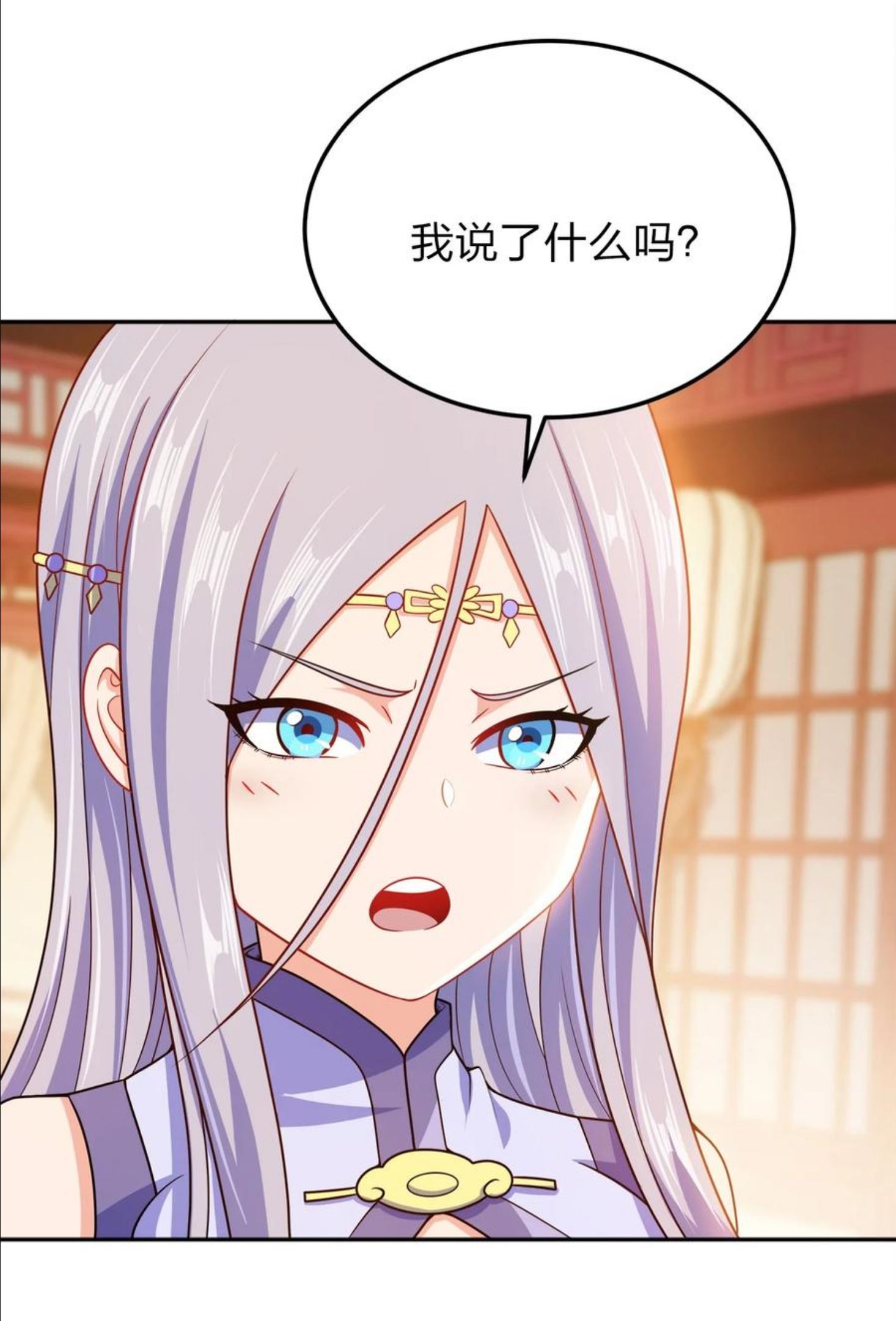 我家娘子竟然是女帝？漫画,068 小部落6图