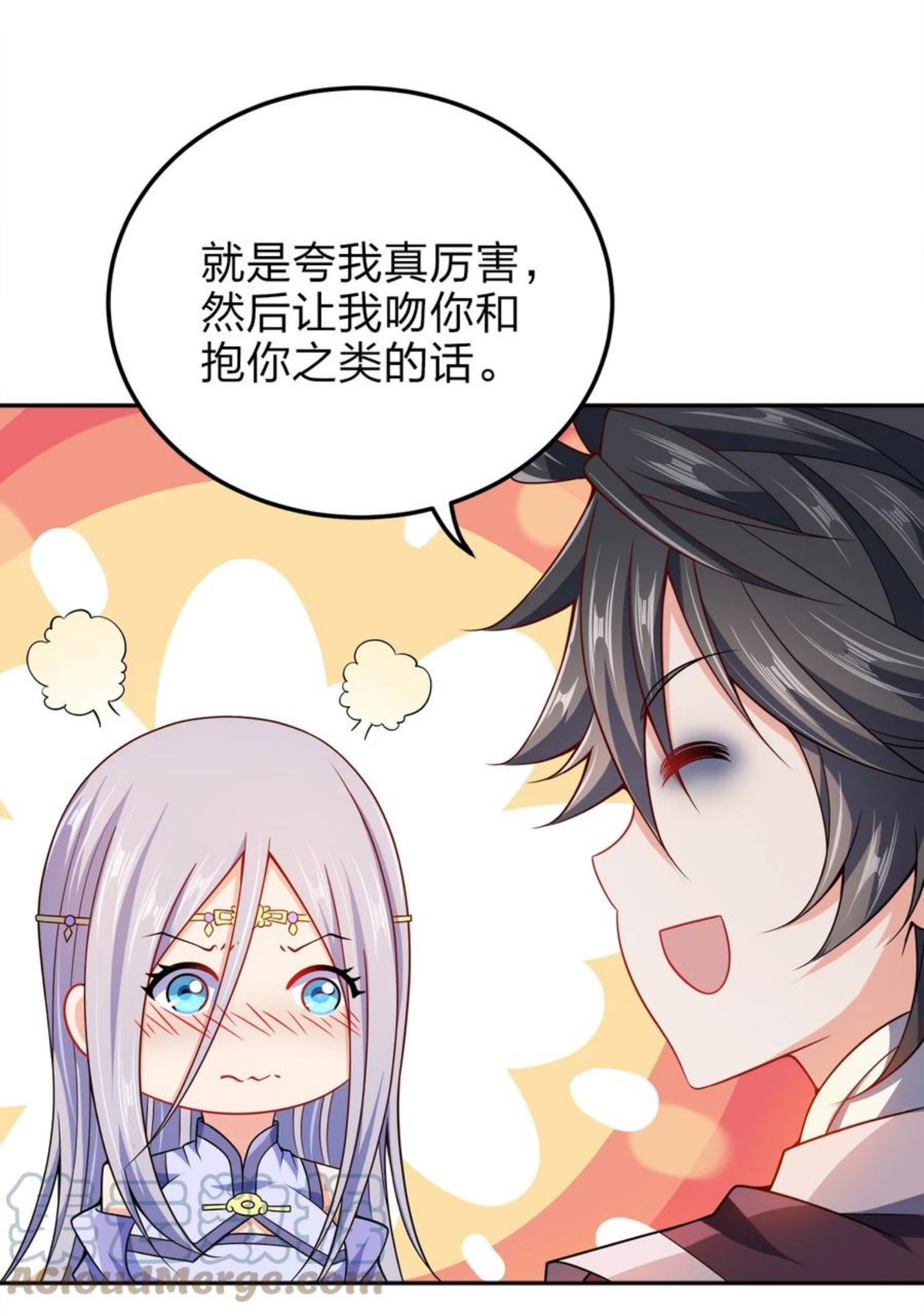 我家娘子竟然是女帝？漫画,068 小部落7图