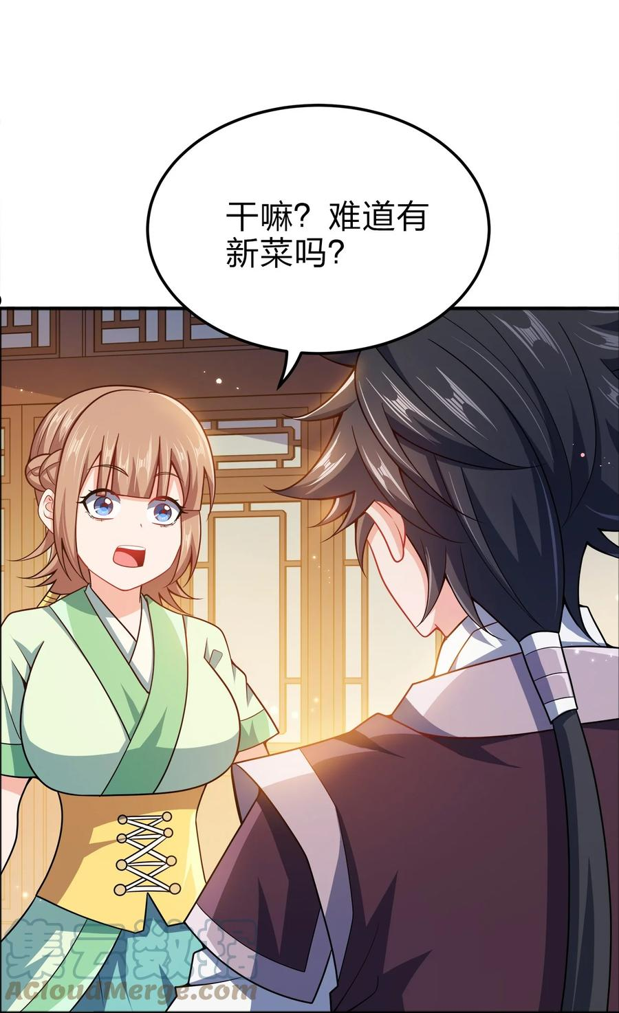 我家娘子竟然是女帝？漫画,069 跪舔22图