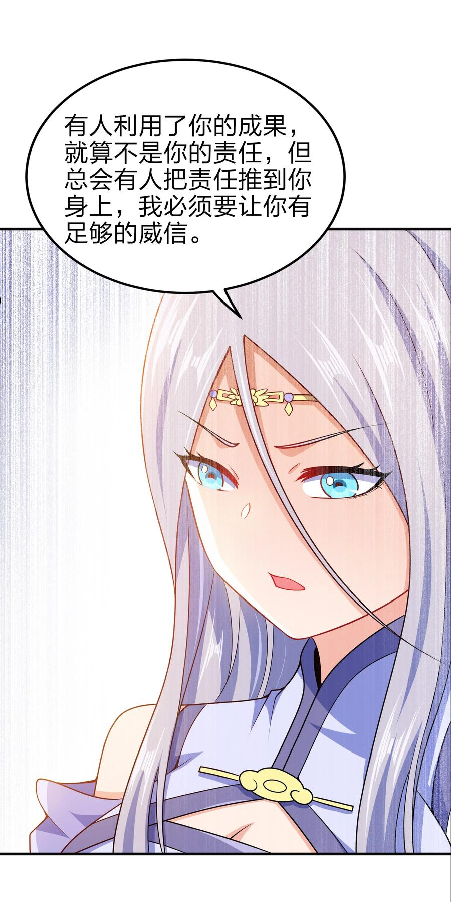 我家娘子竟然是女帝？漫画,070 被包养了30图