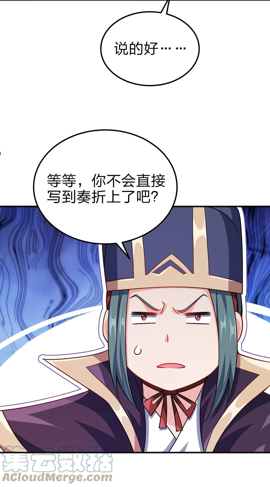 我家娘子竟然是女帝？漫画,070 被包养了9图