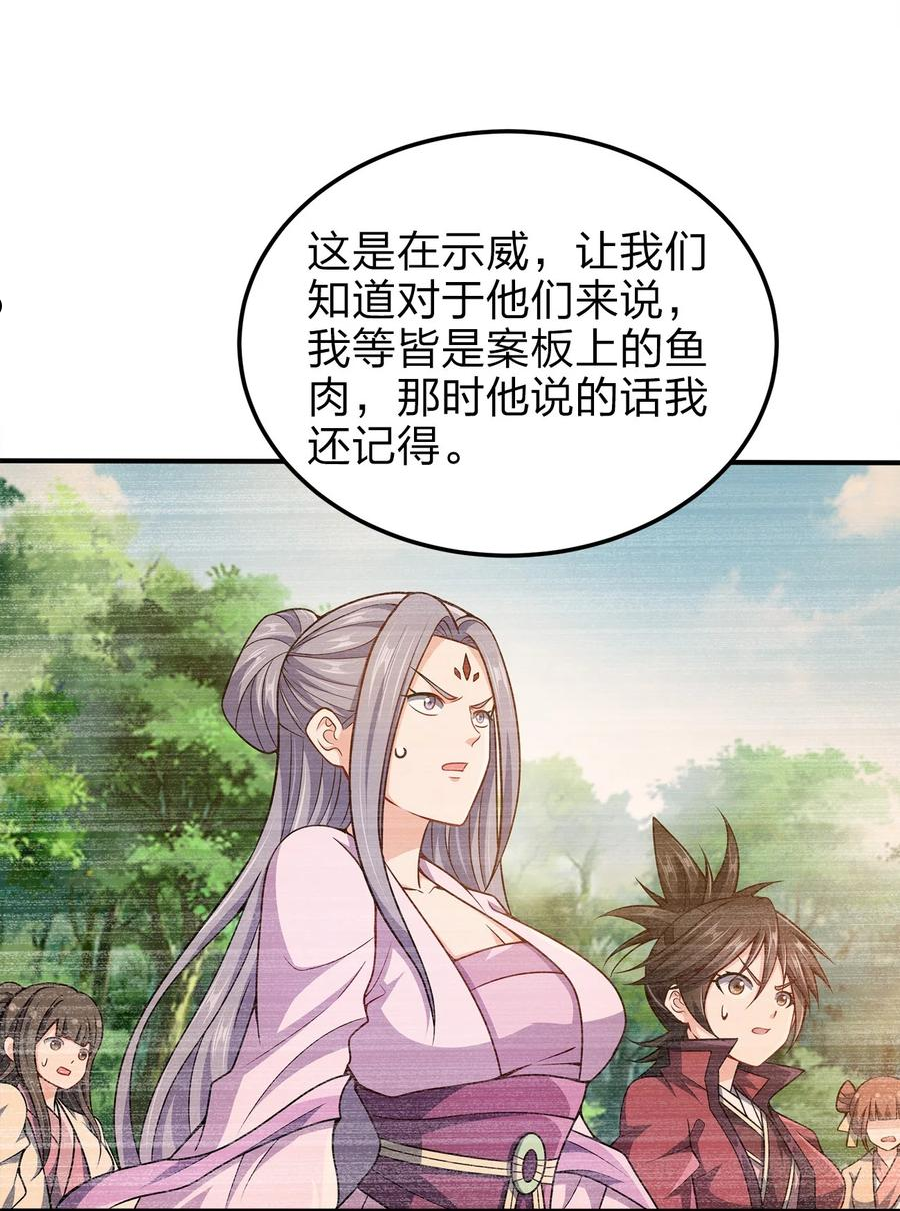 我家娘子竟然是女帝？漫画,071 新朝来临51图