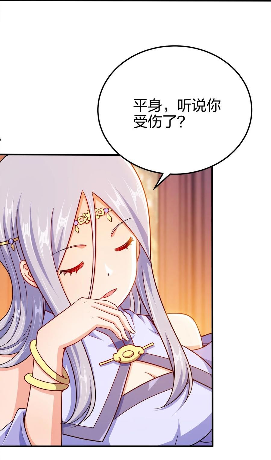 我家娘子竟然是女帝？漫画,077 哪有那么快20图