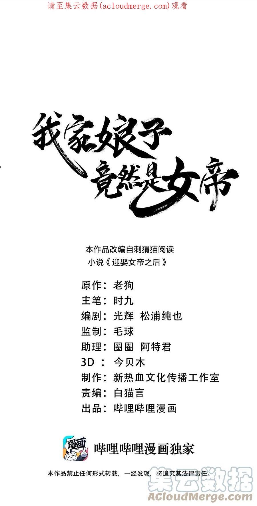 我家娘子竟然是女帝合集完整版漫画,079 任务完成1图