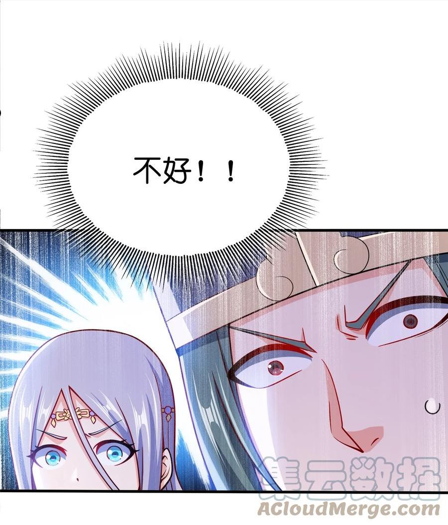 我家娘子竟然是女帝？漫画,079 任务完成28图