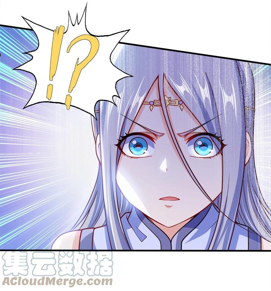 我家娘子竟然是女帝？漫画,079 任务完成4图