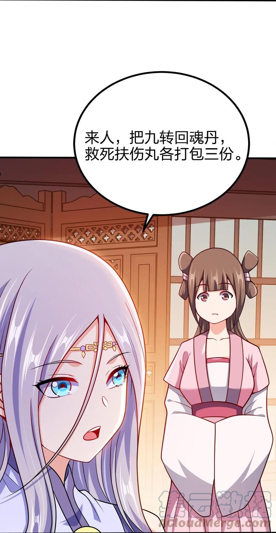 我家娘子竟然是女帝？漫画,080 你快？还是我们的枪快！31图