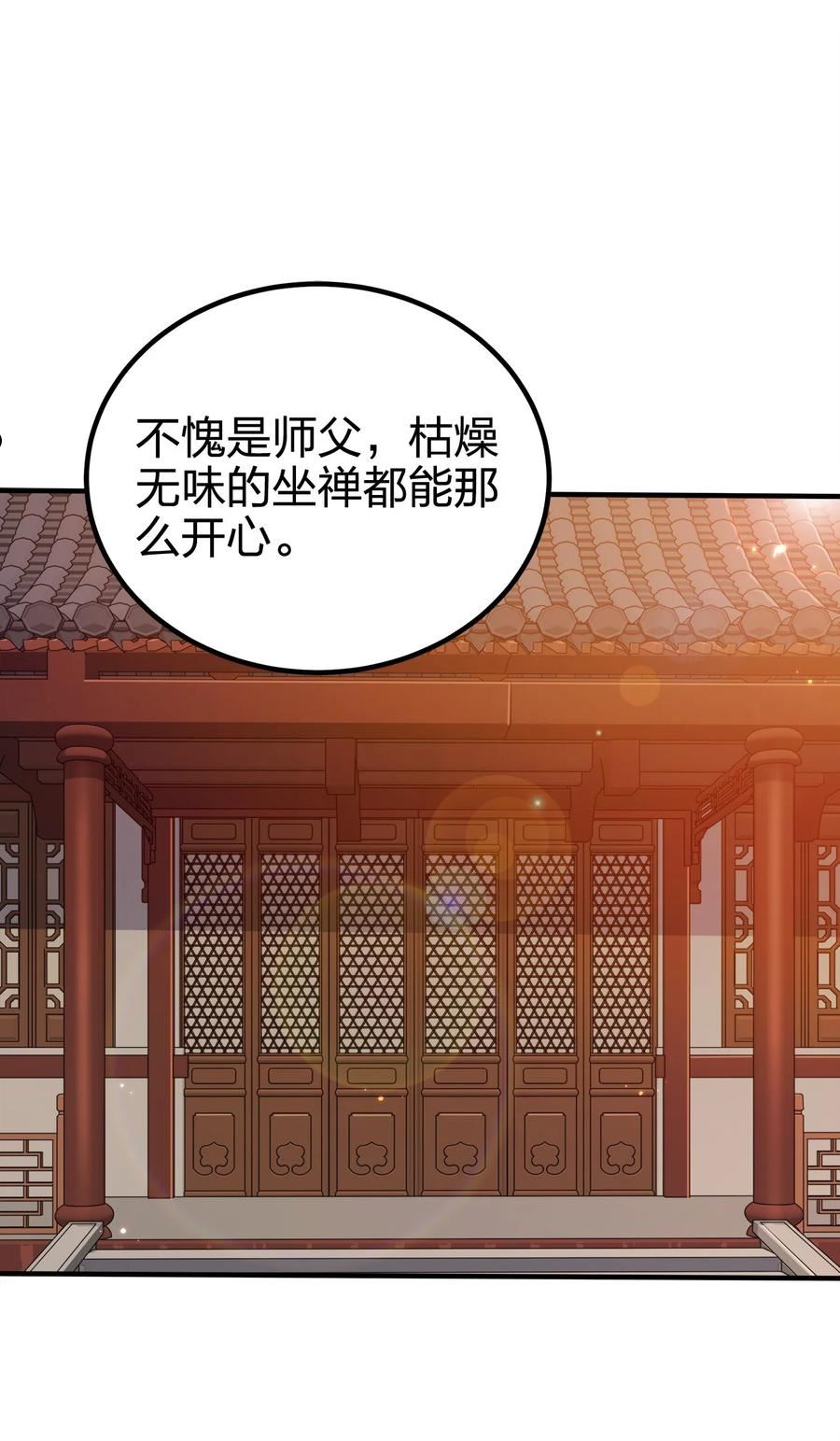 娘子竟然是女帝漫画,083 一体的18图