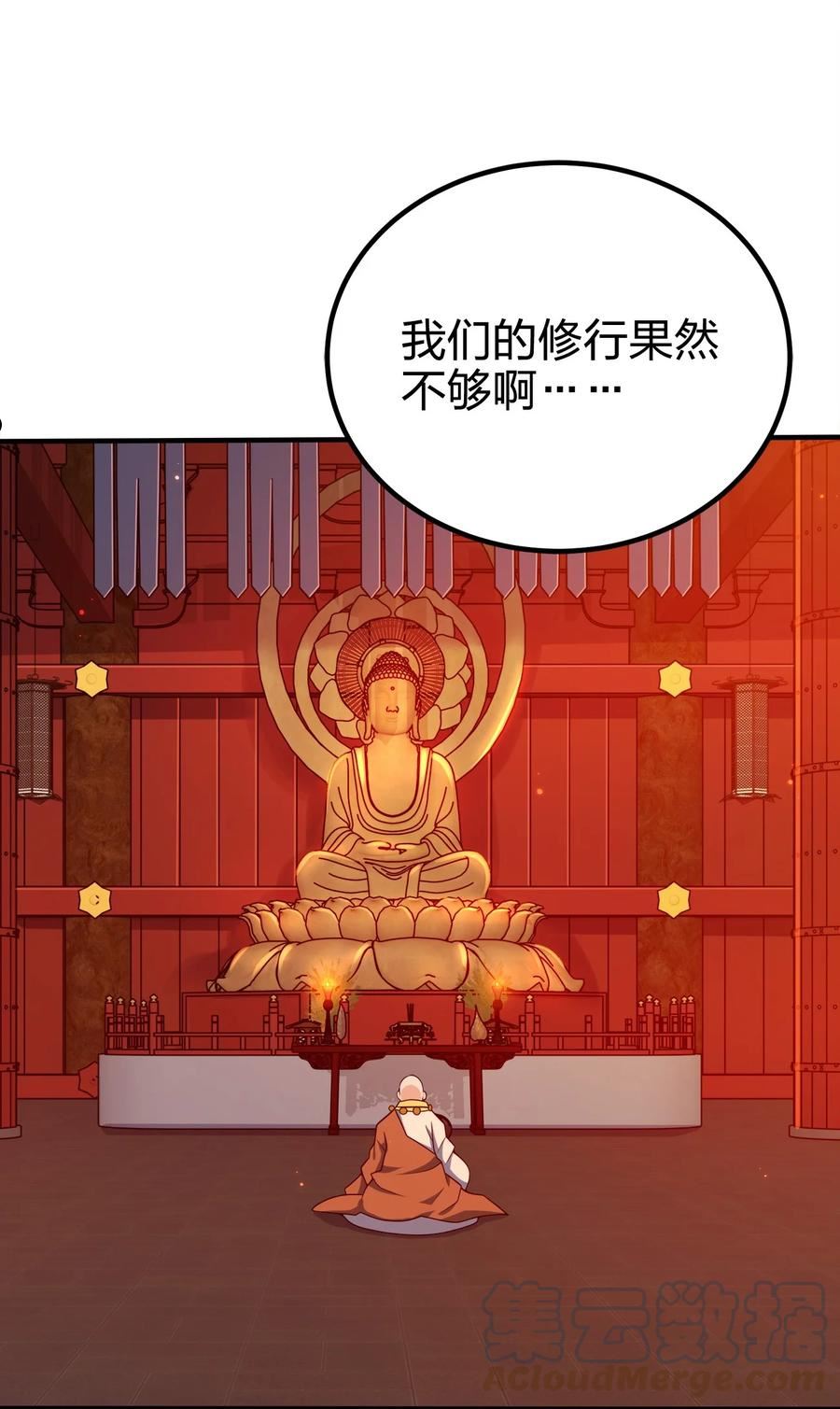 我家娘子竟然是女帝动漫漫画,083 一体的19图