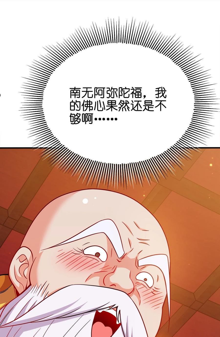 我家娘子竟然是女帝动漫漫画,083 一体的21图