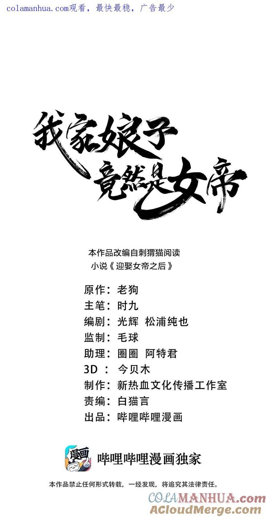 娘子竟然是女帝漫画,117 直接跳脸1图