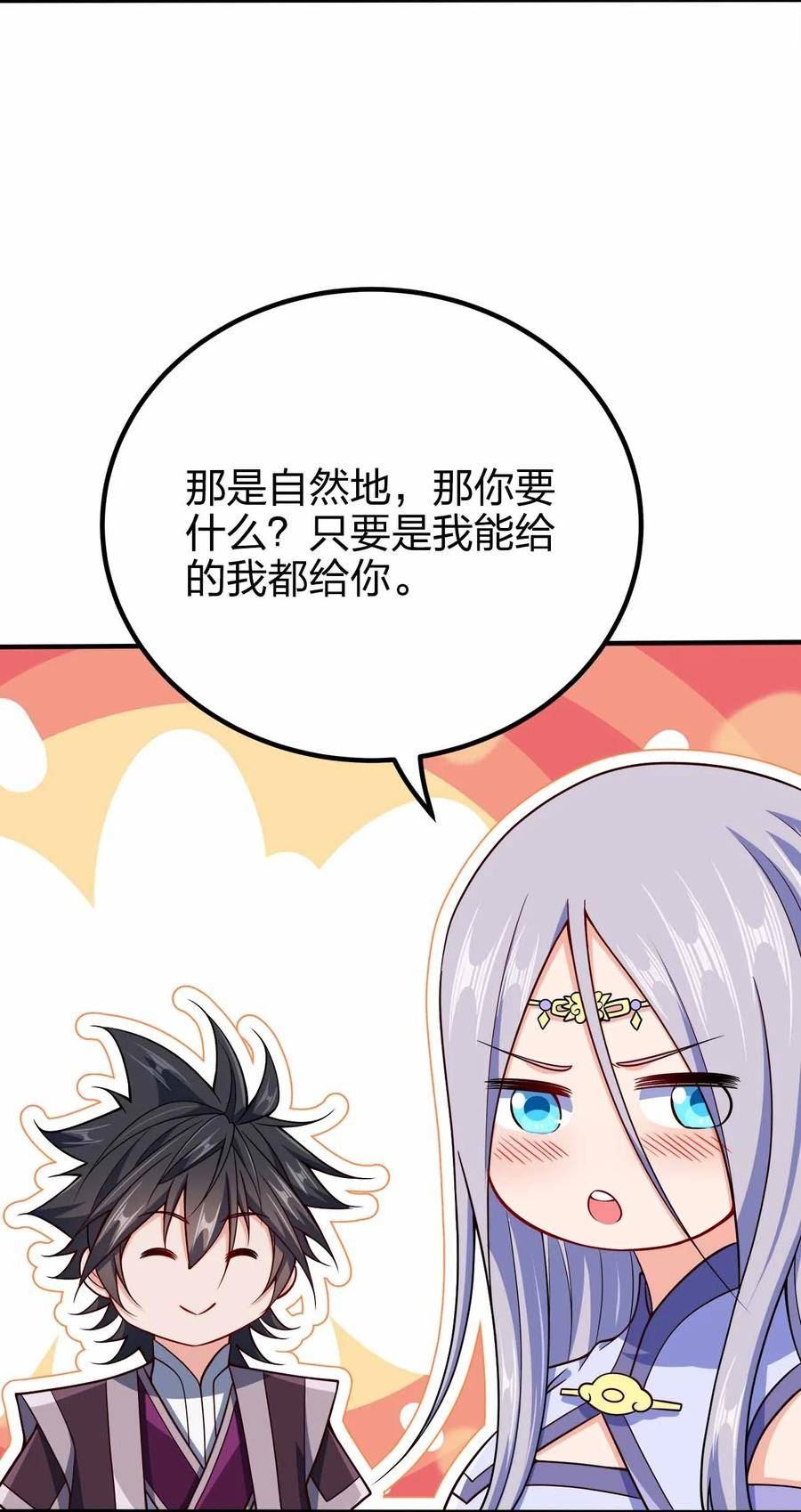 娘子竟然是女帝漫画,117 直接跳脸21图