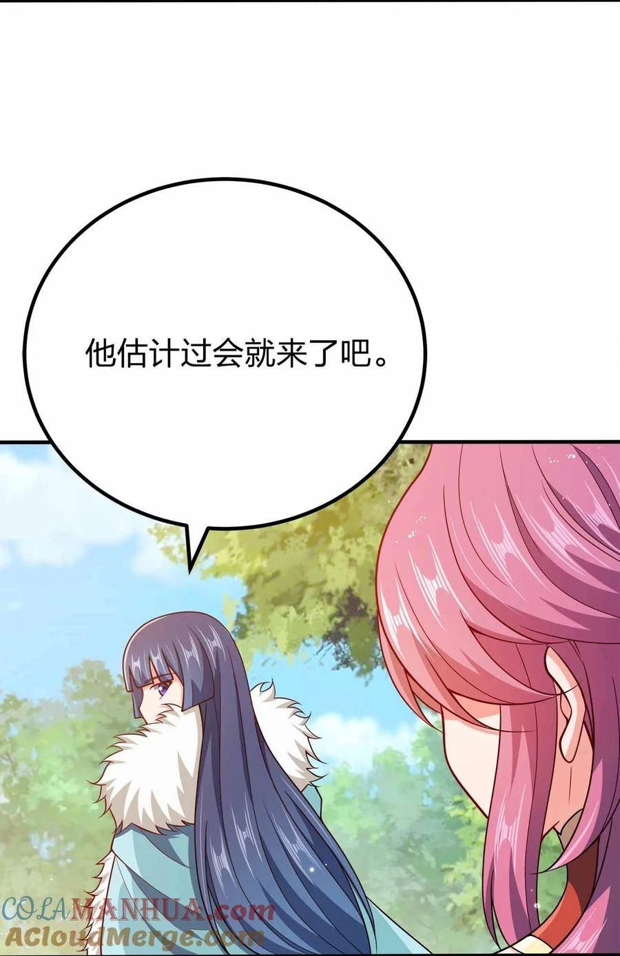 我家娘子竟然是女帝？漫画,117 直接跳脸43图