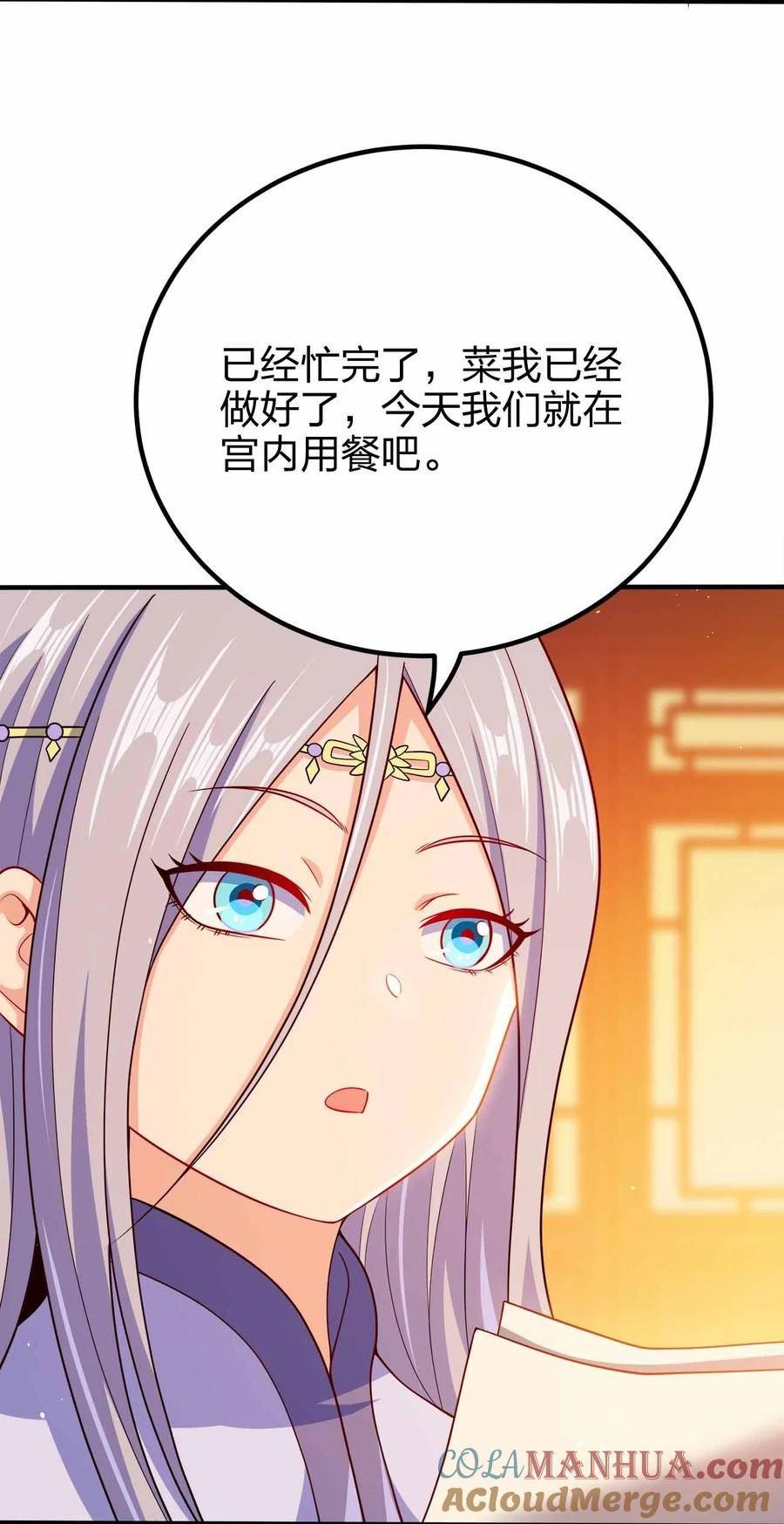 我家娘子竟然是女帝？漫画,117 直接跳脸7图