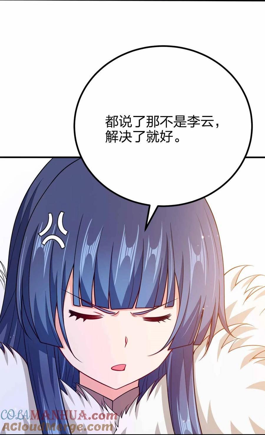 我家娘子竟然是女帝？漫画,118 谁是李云37图