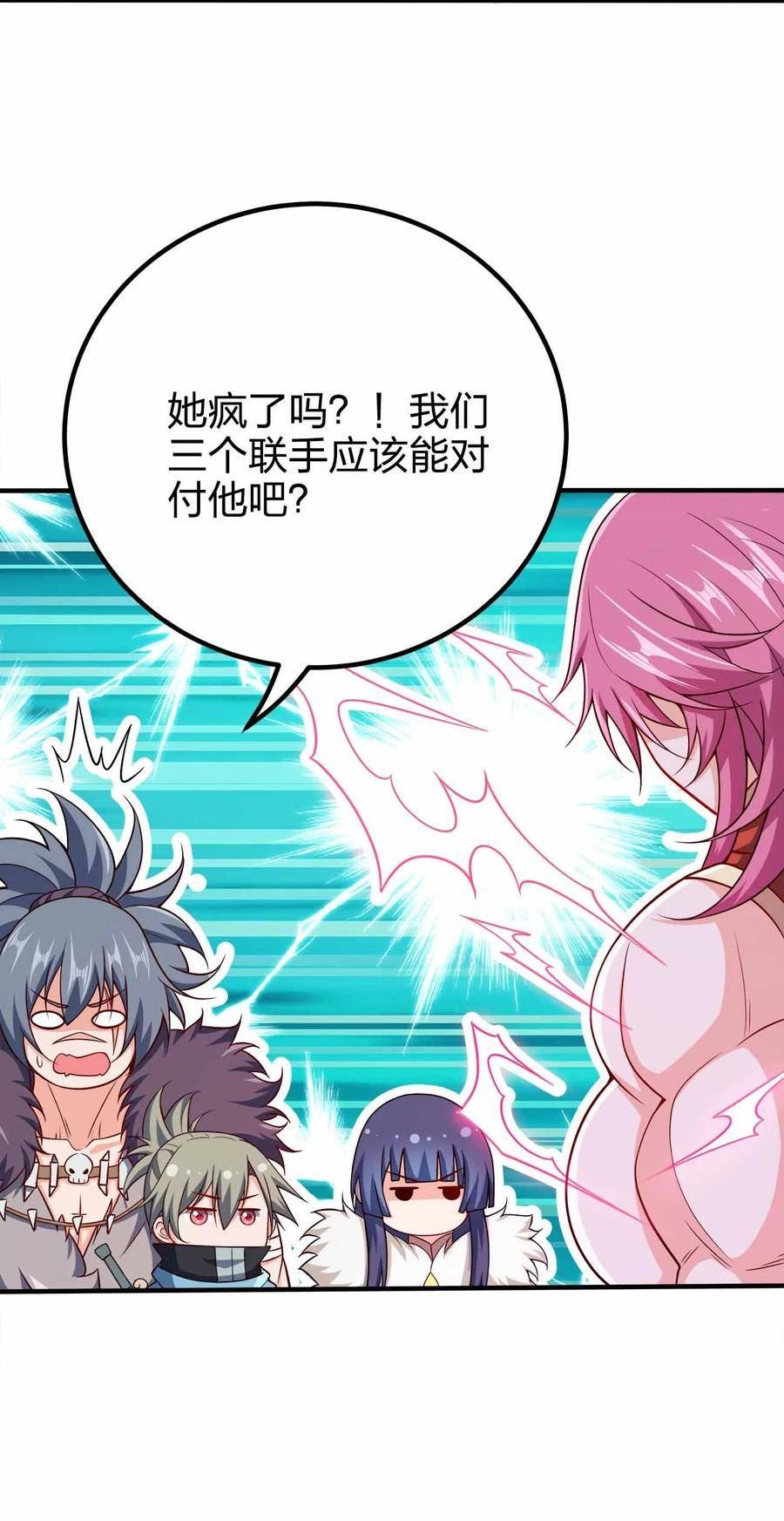 我家娘子竟然是女帝？漫画,118 谁是李云40图