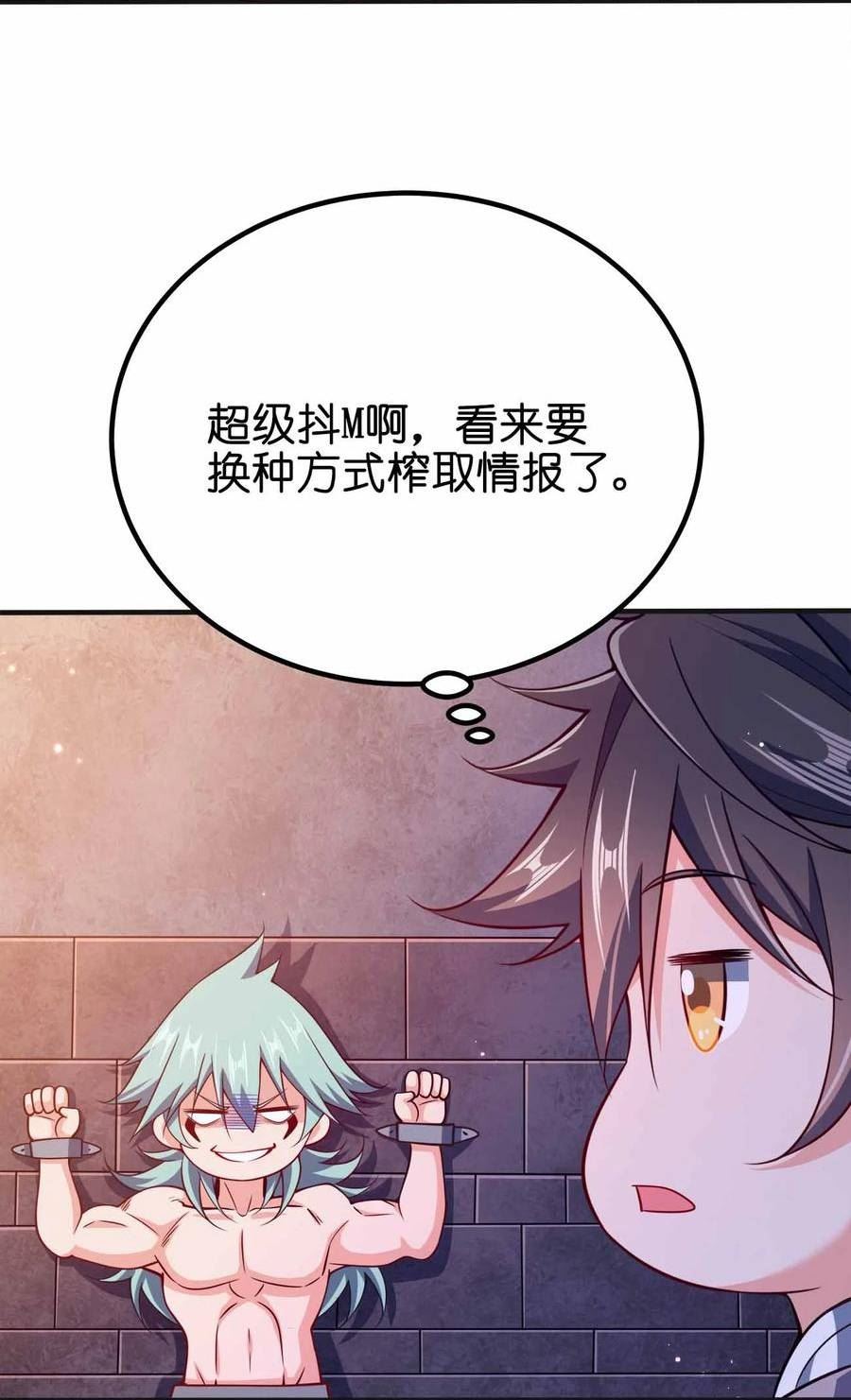 我家娘子竟然是女帝？漫画,119 随时恭候14图