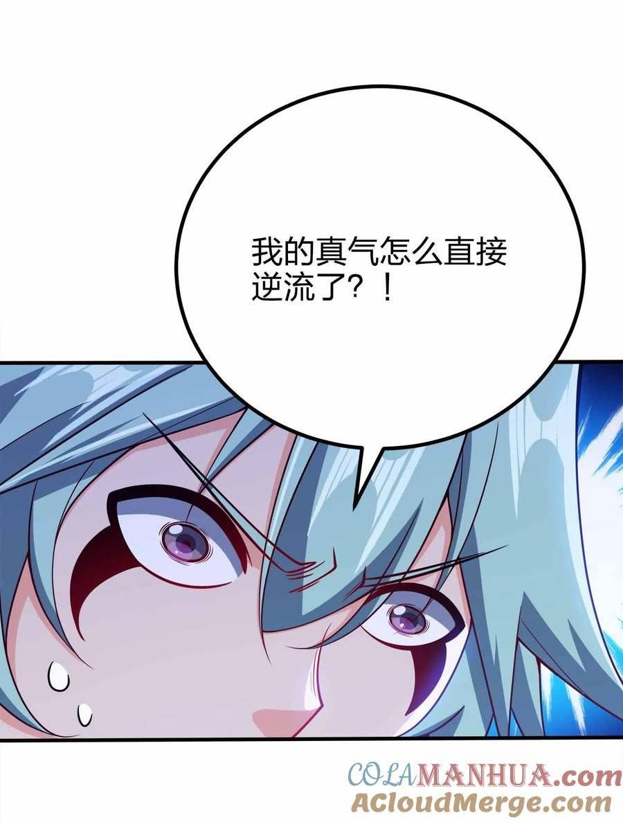 我家娘子竟然是女帝？漫画,119 随时恭候27图