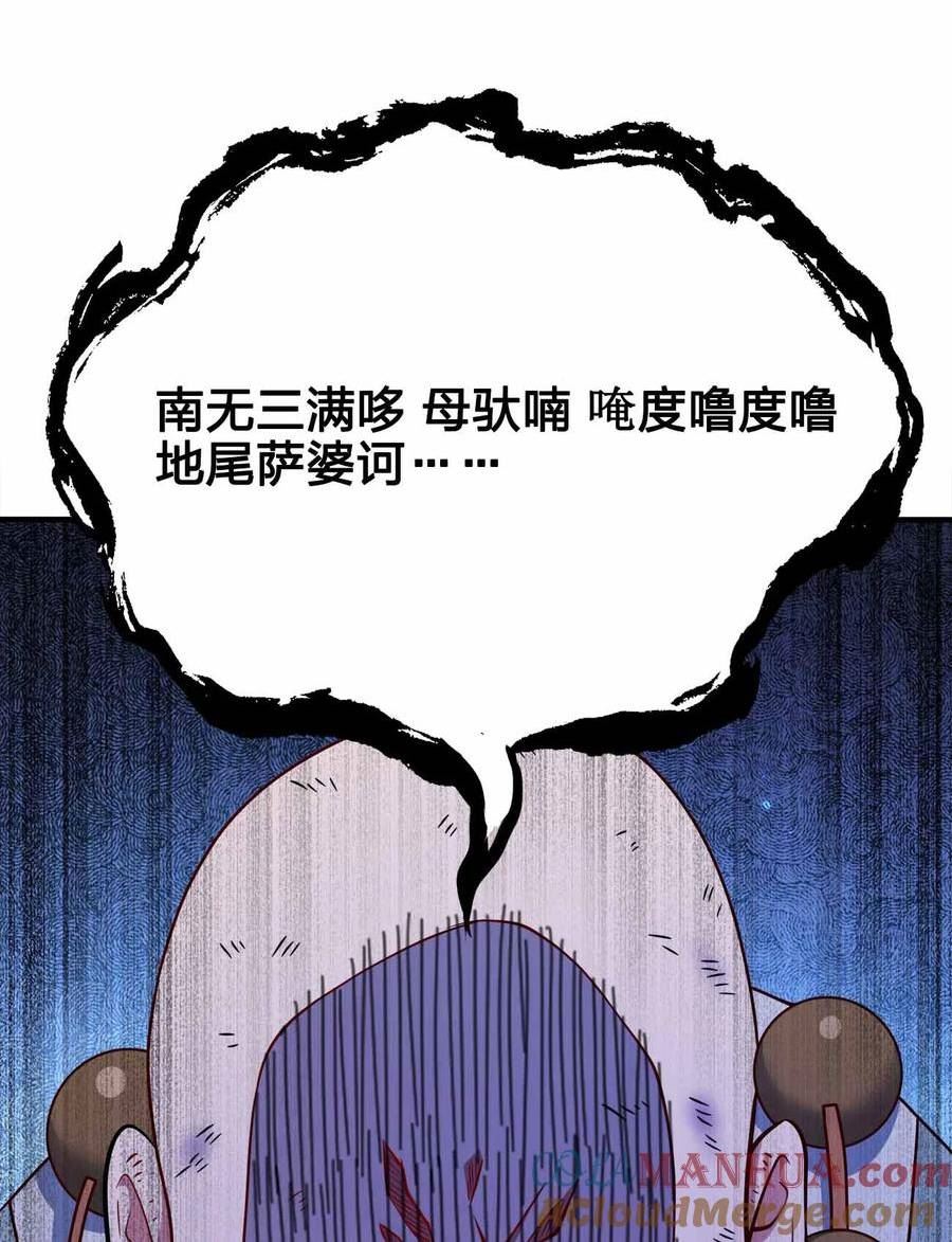 我家娘子竟然是女帝？漫画,119 随时恭候41图