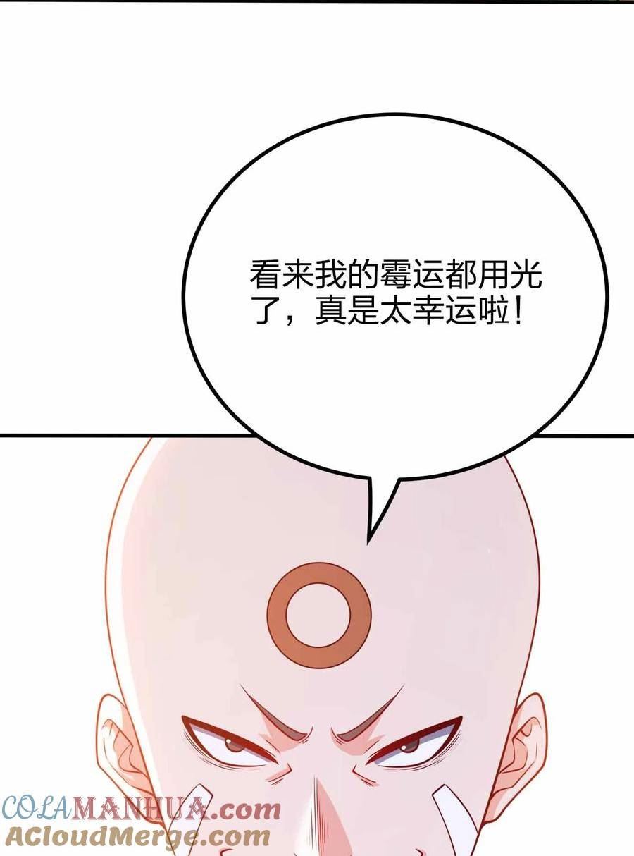 我家娘子竟然是女帝？漫画,127 我就是陈海！13图