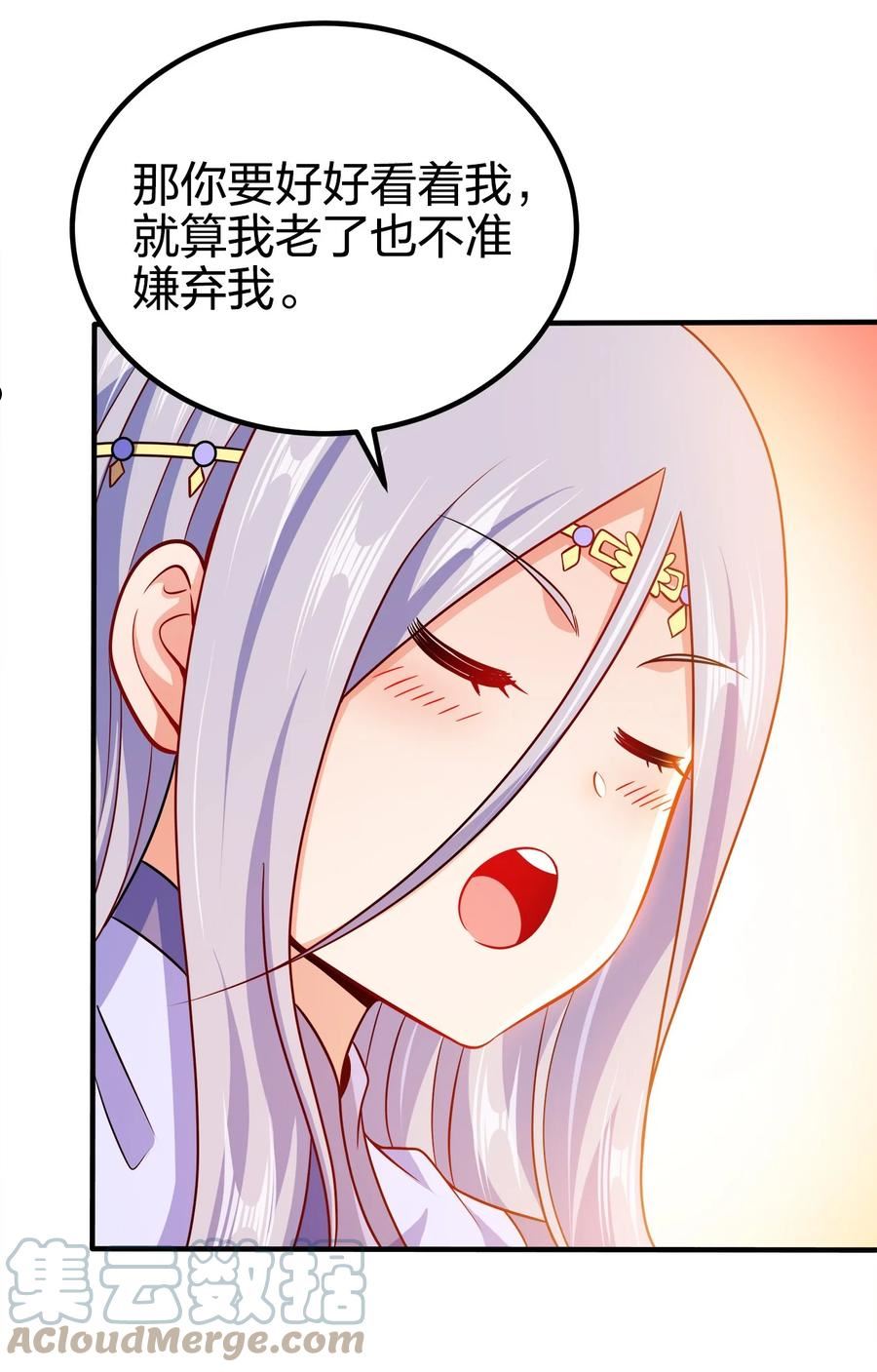 我家娘子竟然是女帝？漫画,087 拉钩10图