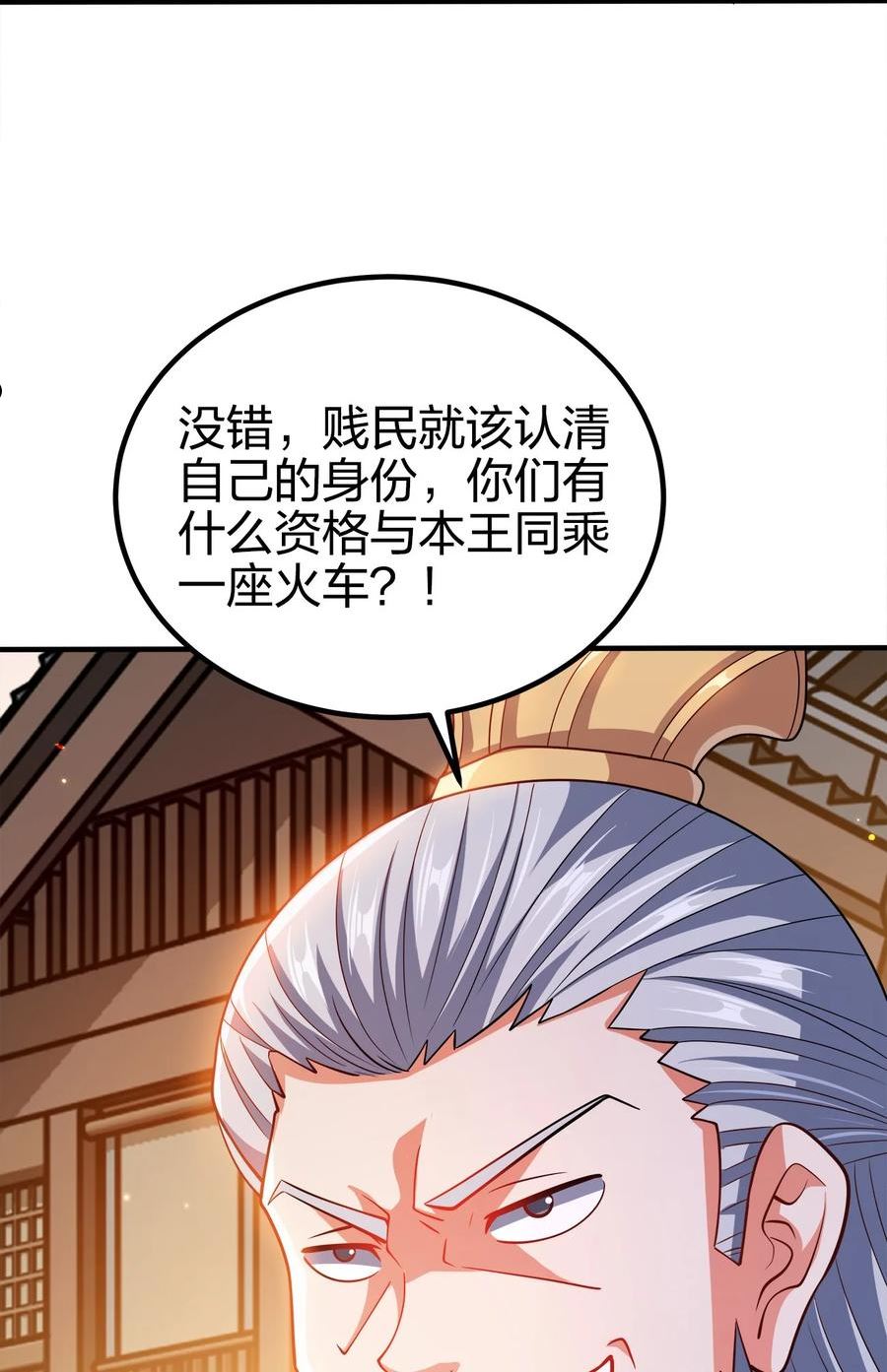 我家娘子竟然是女帝？漫画,087 拉钩47图