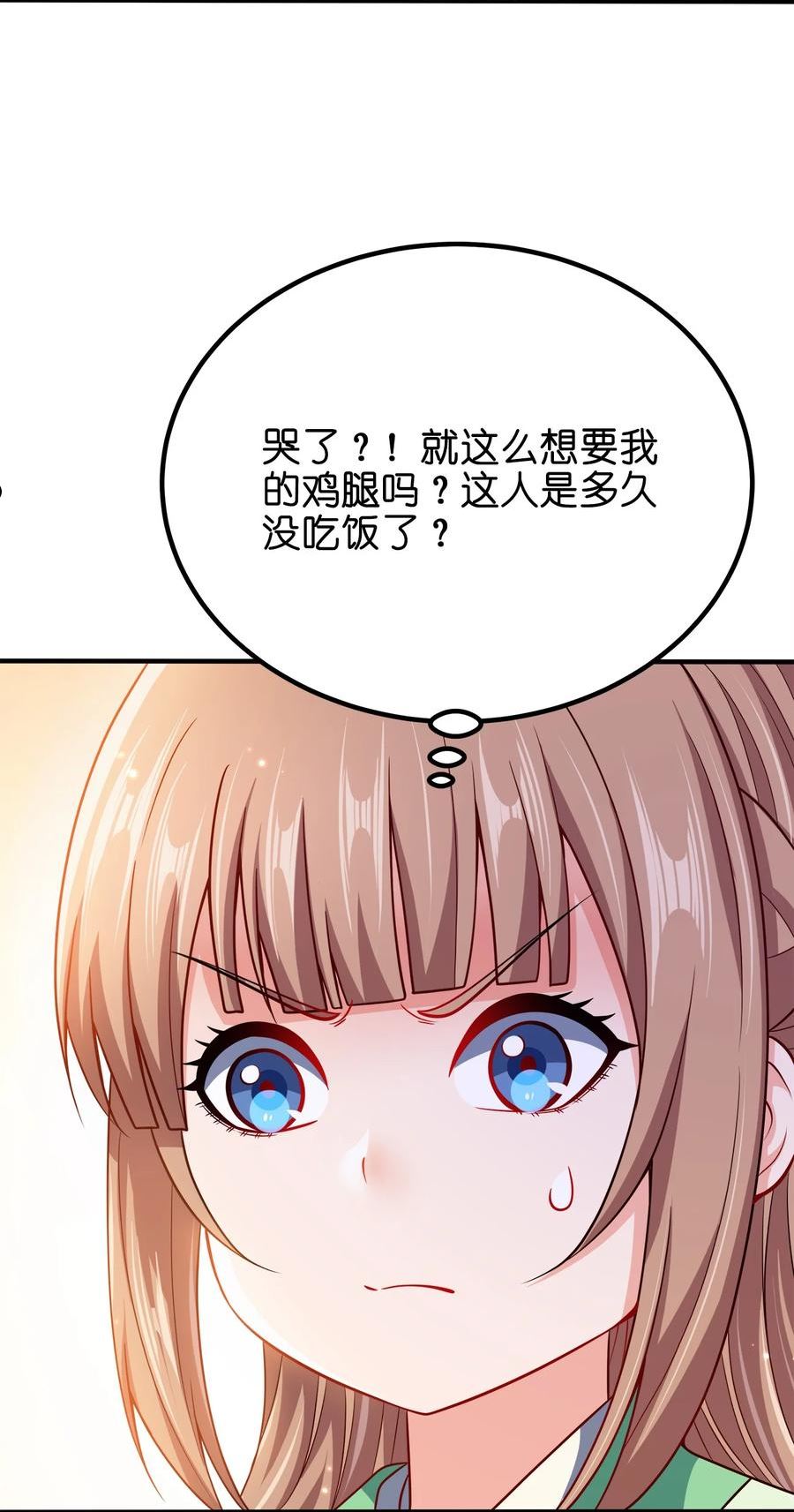 我家娘子竟然是女帝？漫画,089 外面有贼50图